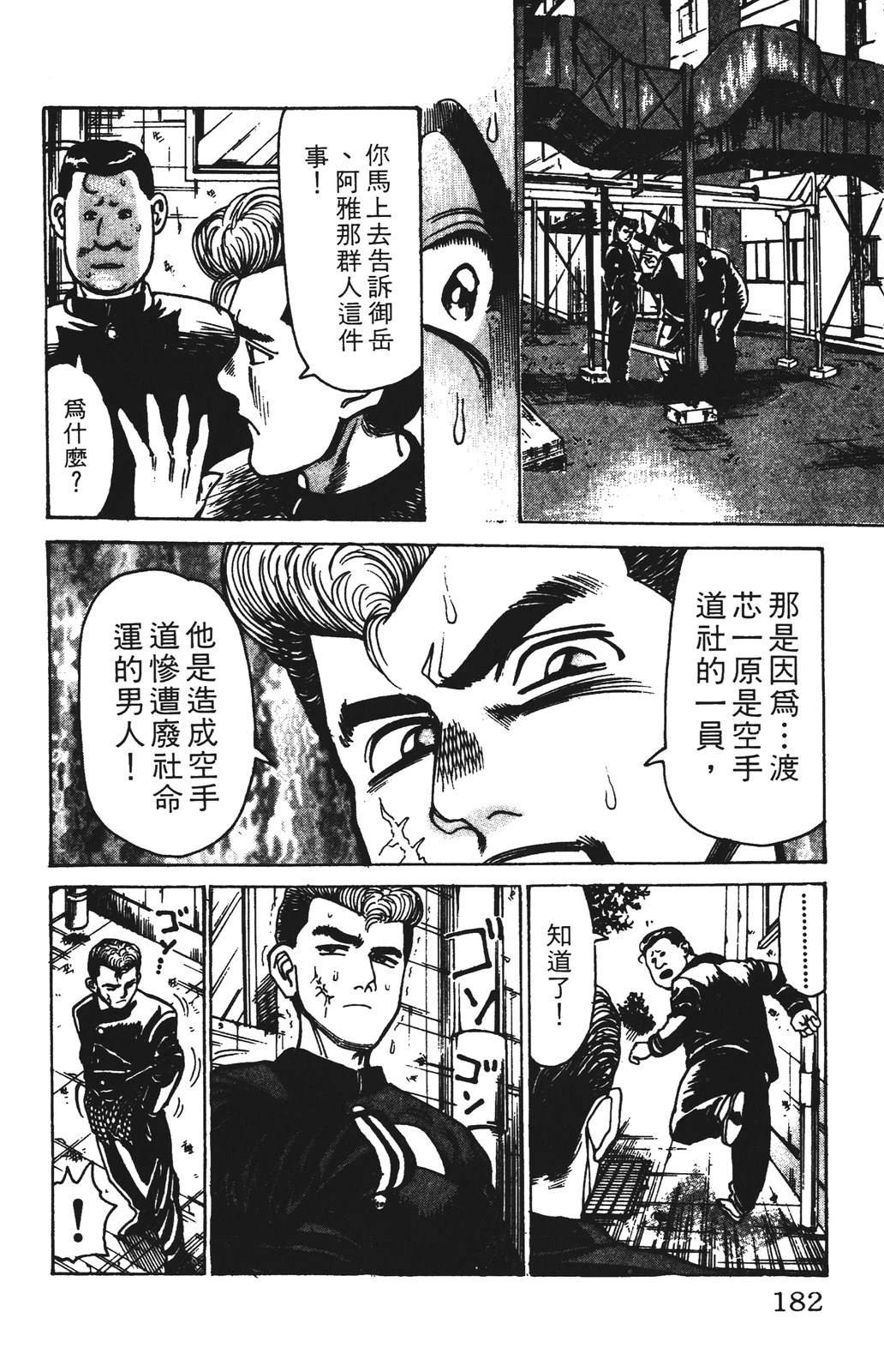 第182页