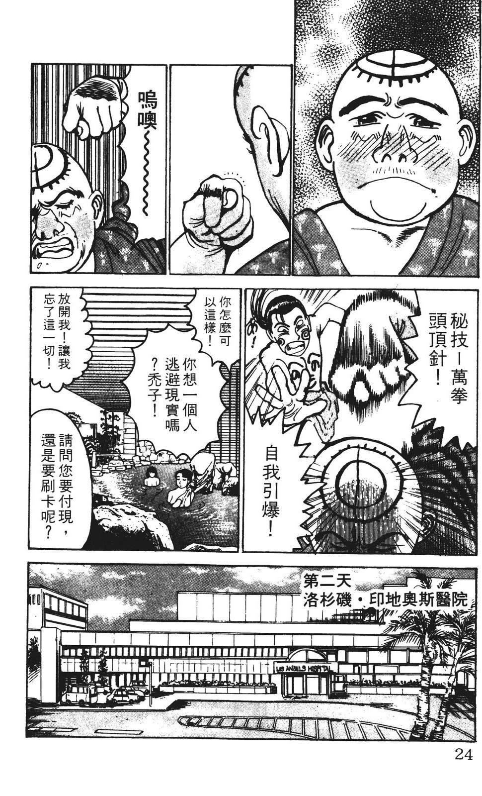 第24页