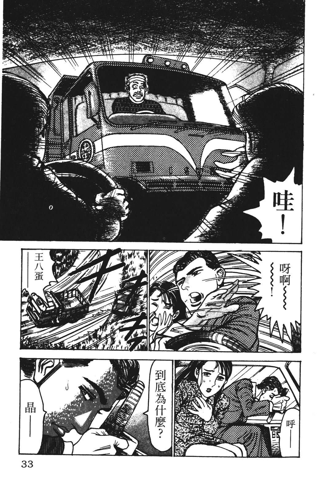 第33页
