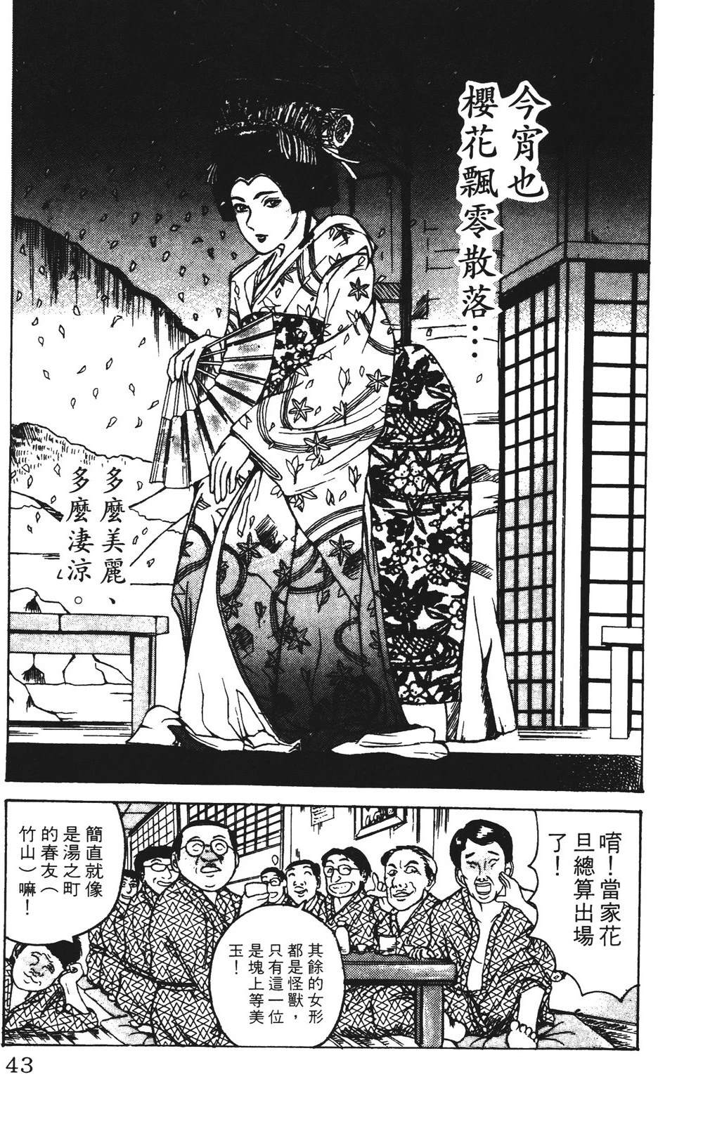 第43页