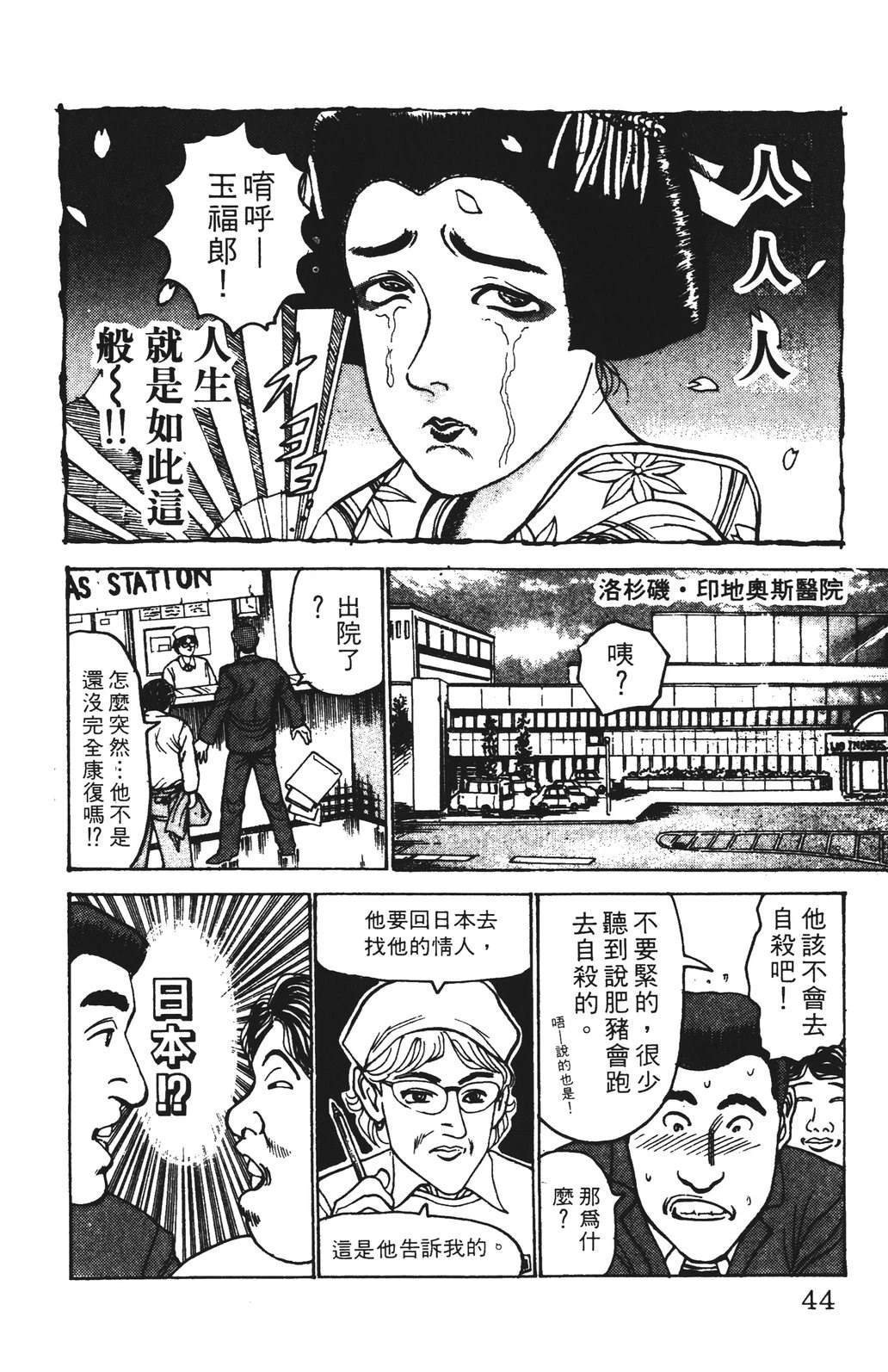 第44页