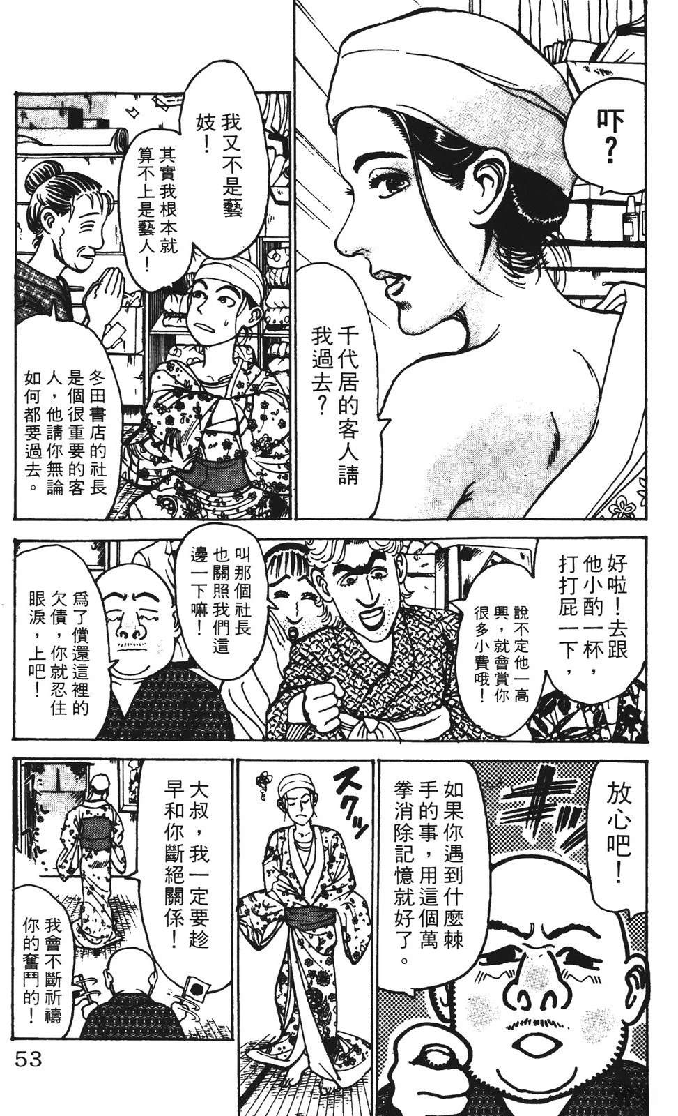 第53页