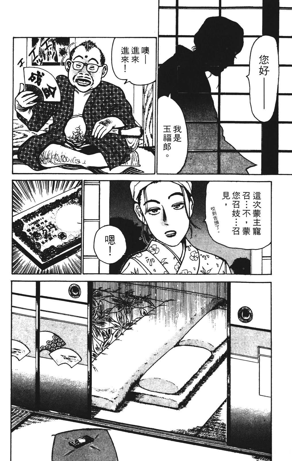 第54页
