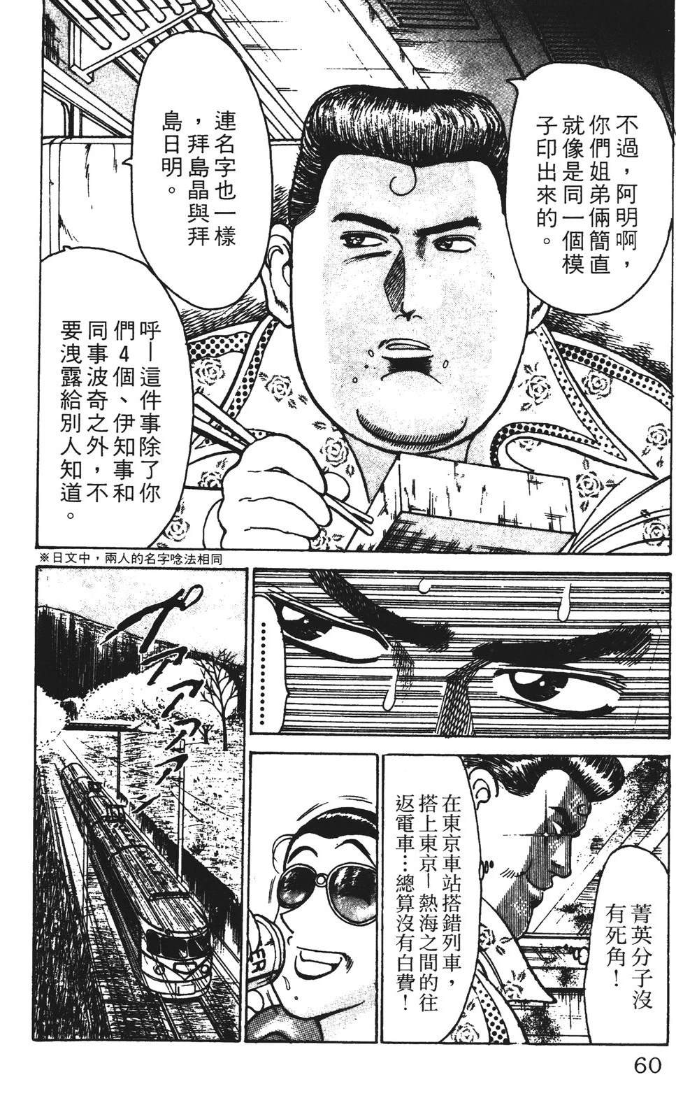 第60页