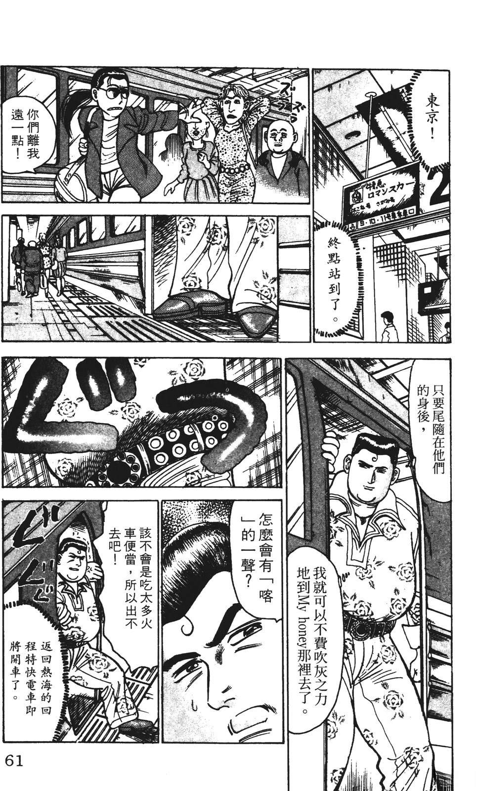 第61页