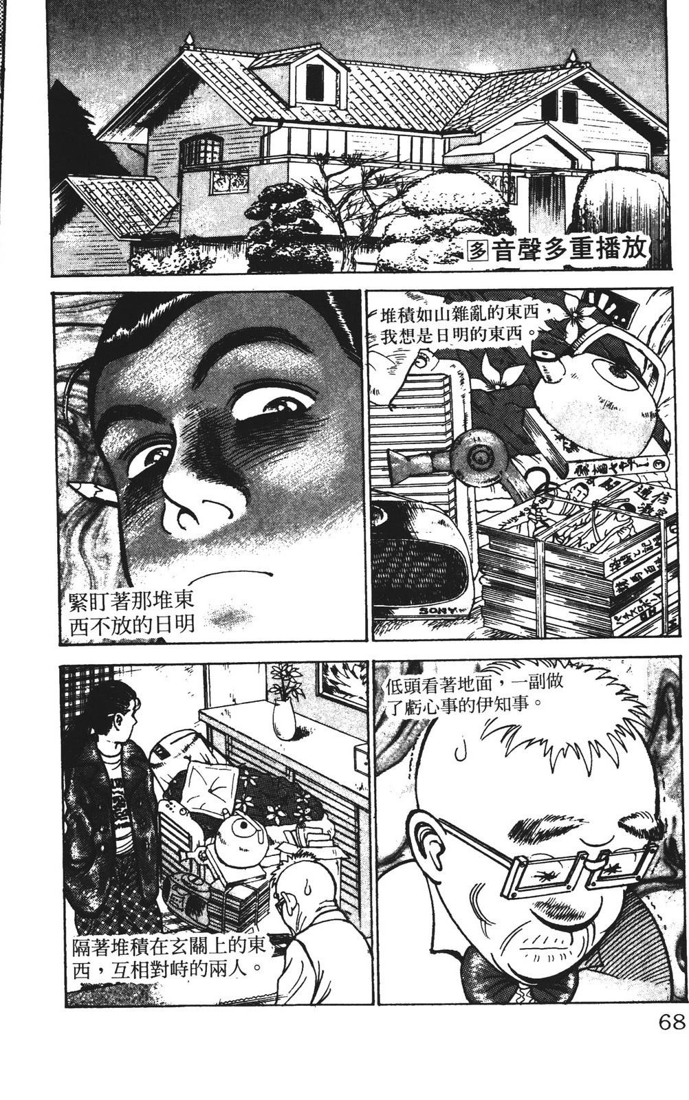 第68页