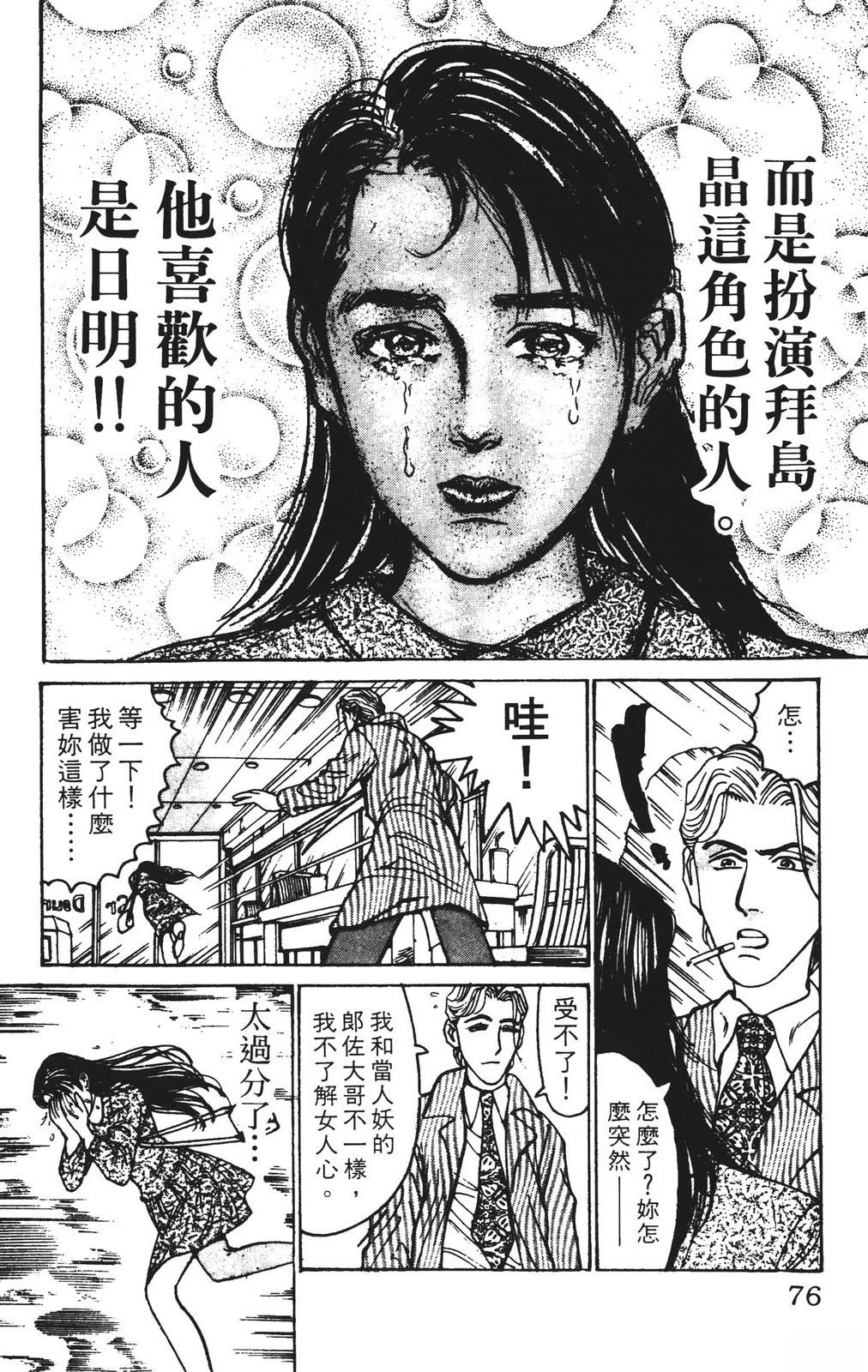 第76页