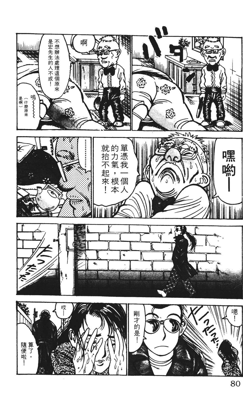 第80页