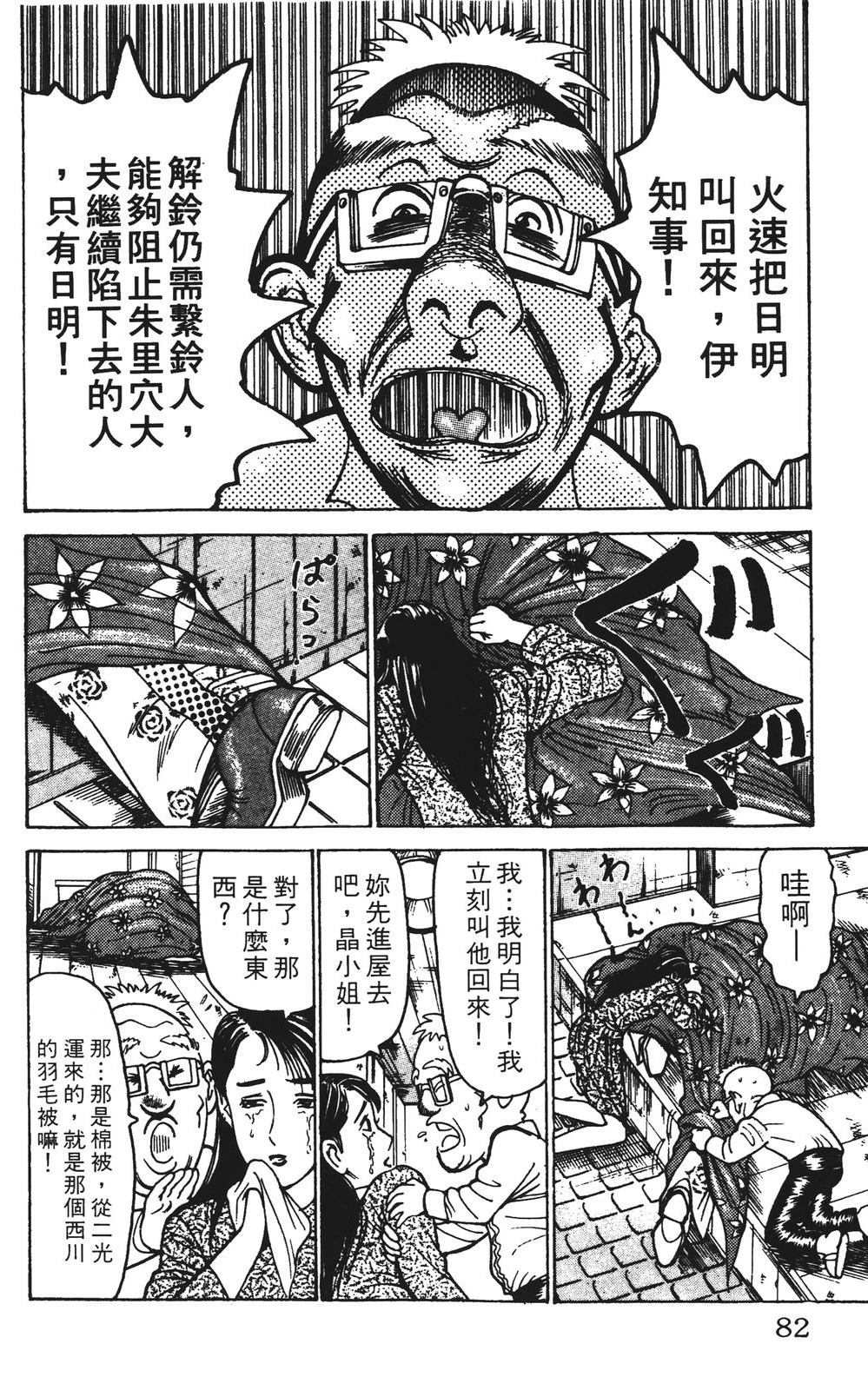 第82页