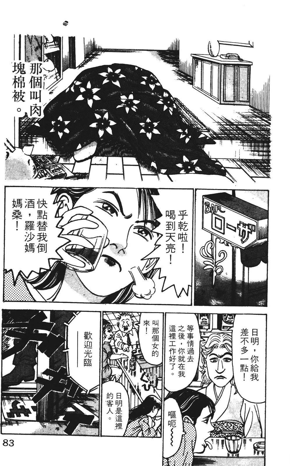 第83页
