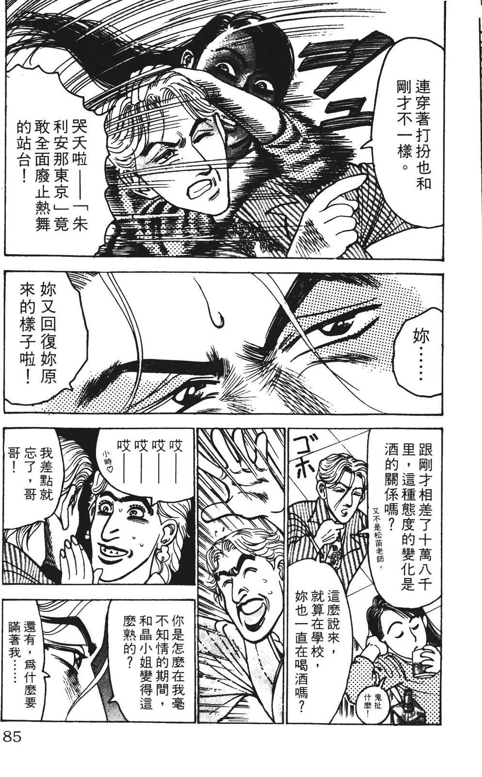 第85页