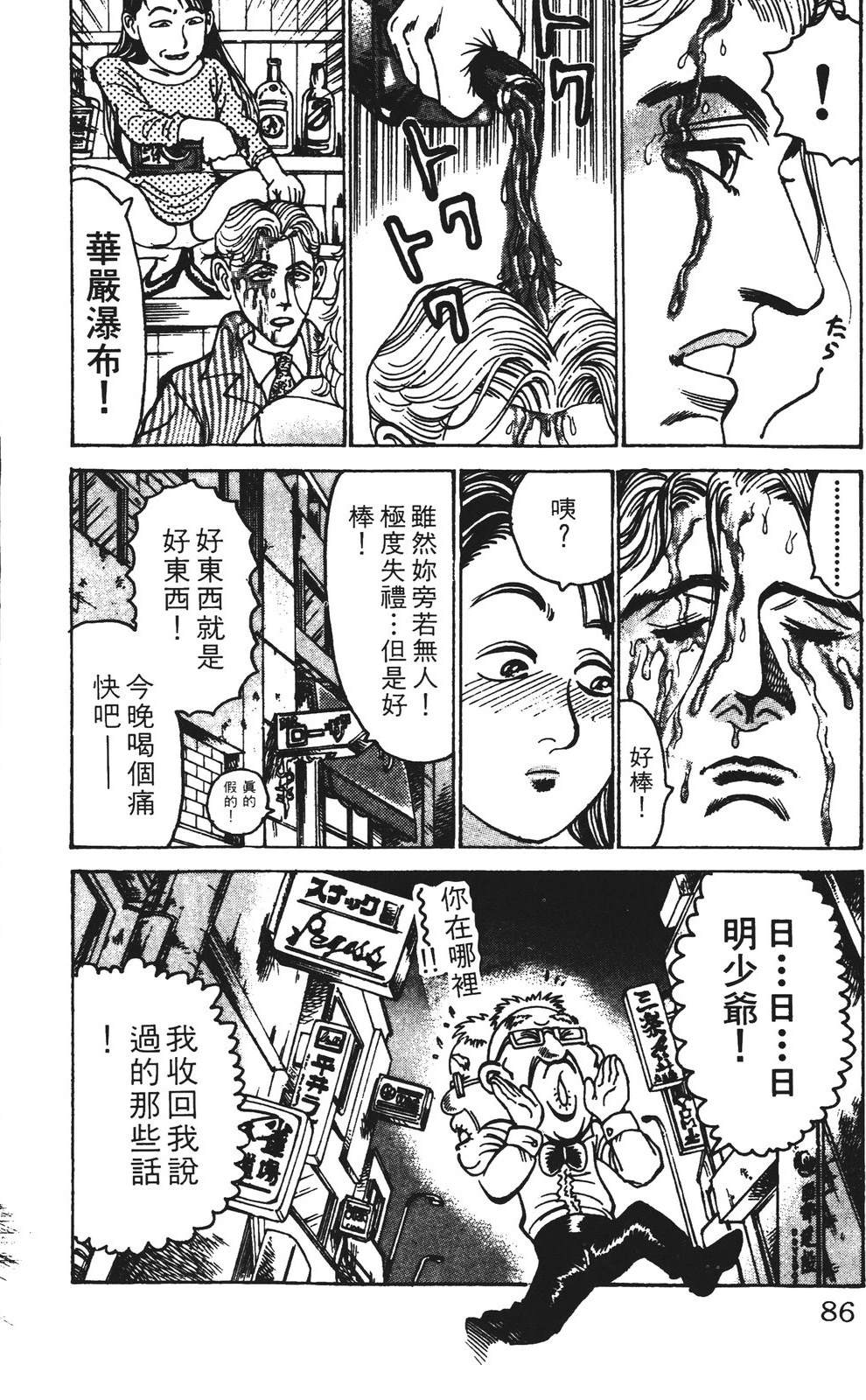 第86页