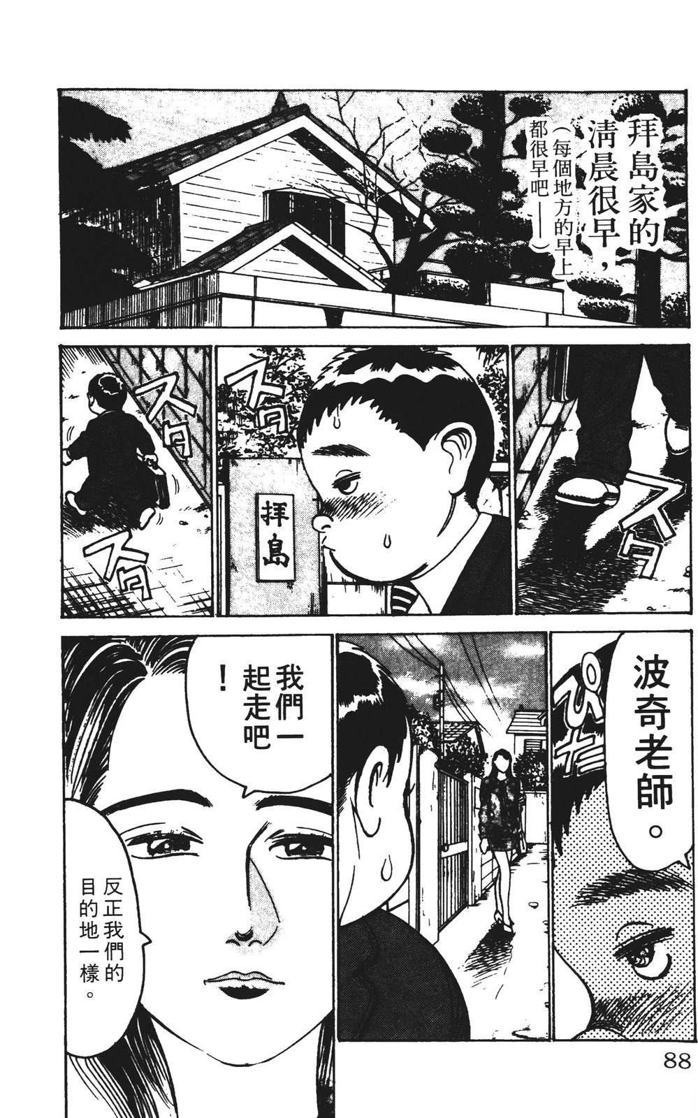 第88页