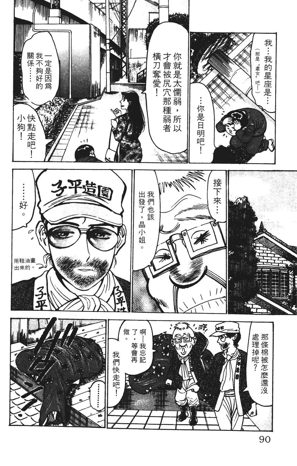 第90页