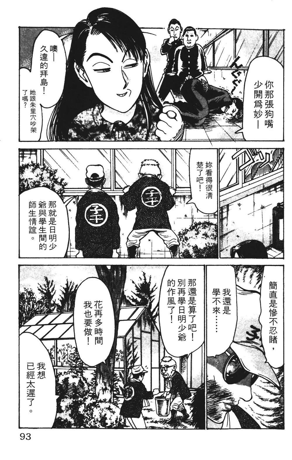 第93页