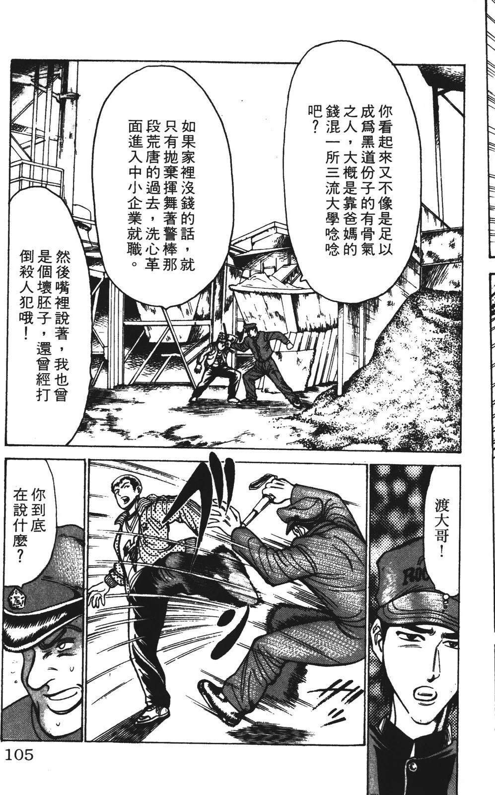 第105页