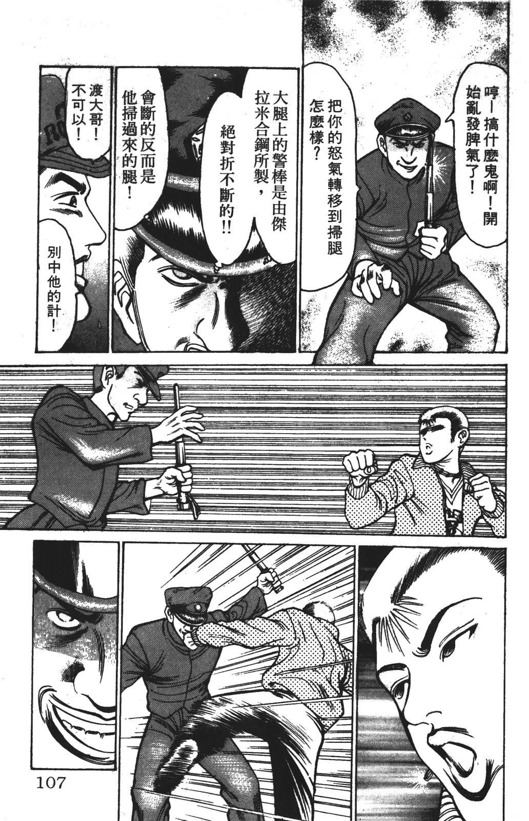 第107页