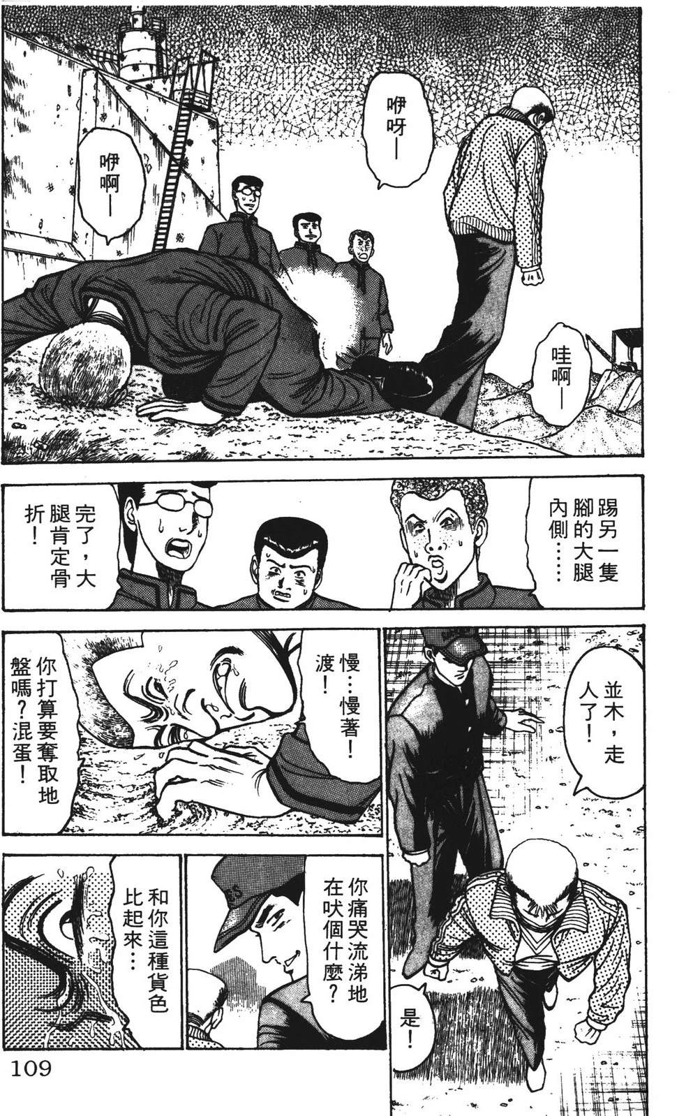 第109页