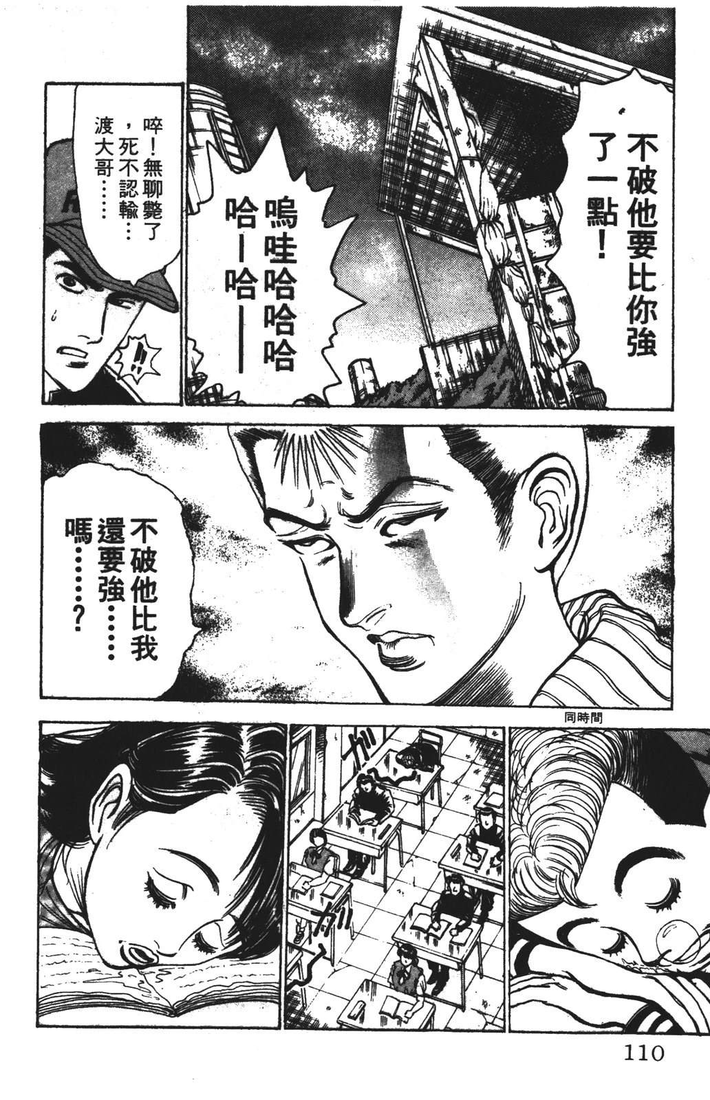 第110页