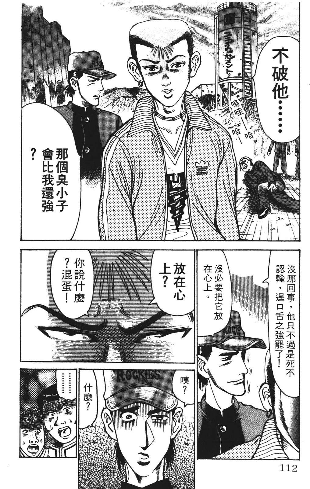 第112页