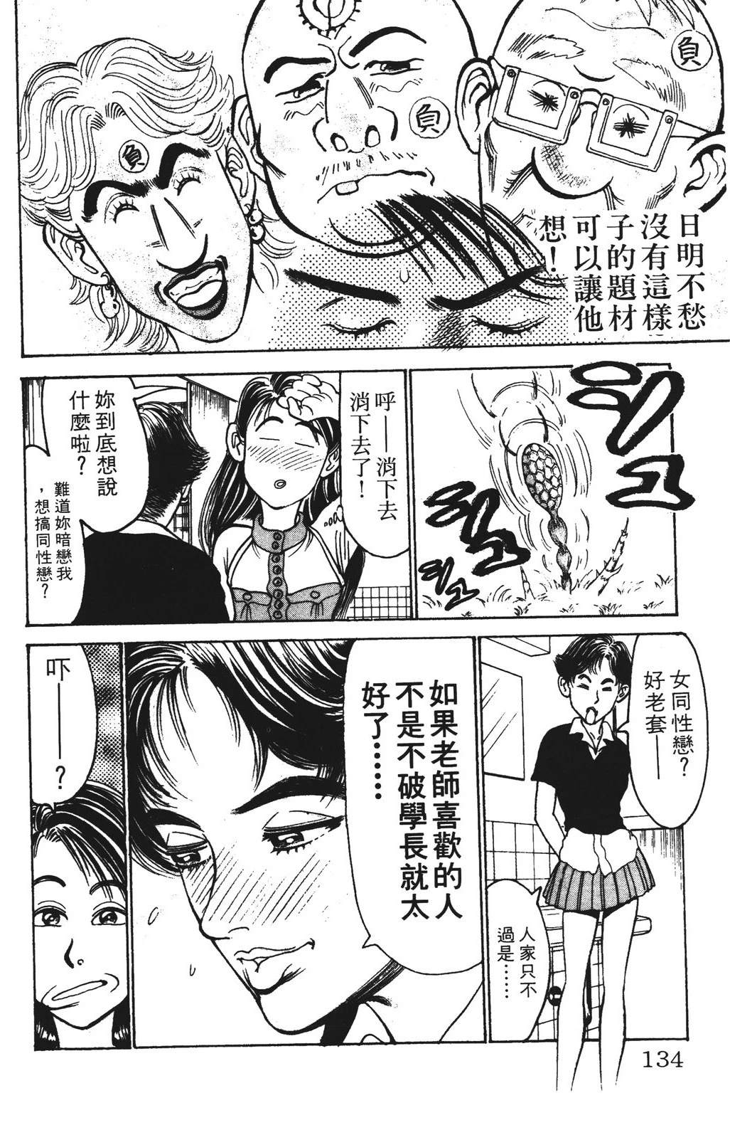 第134页