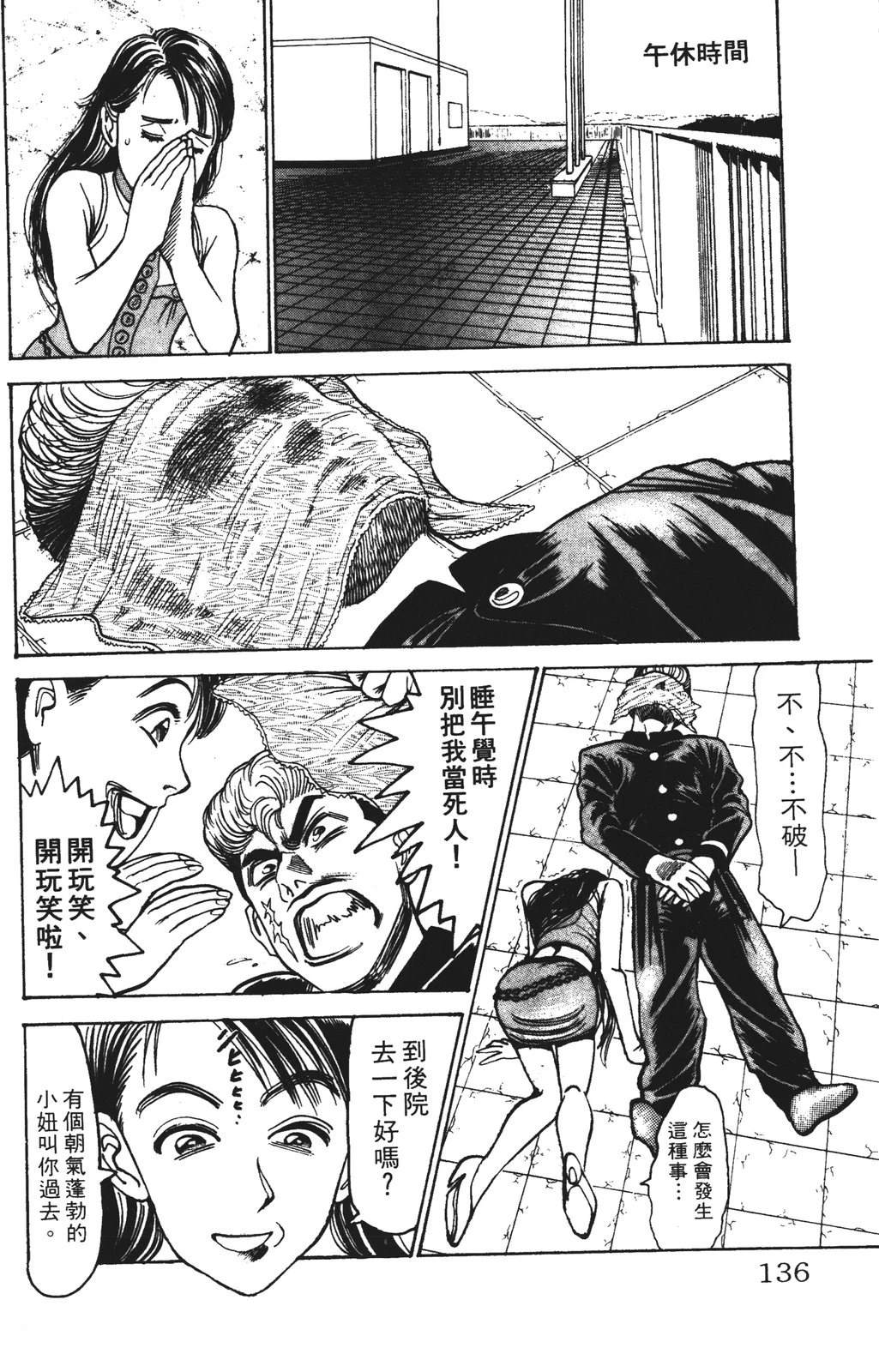 第136页