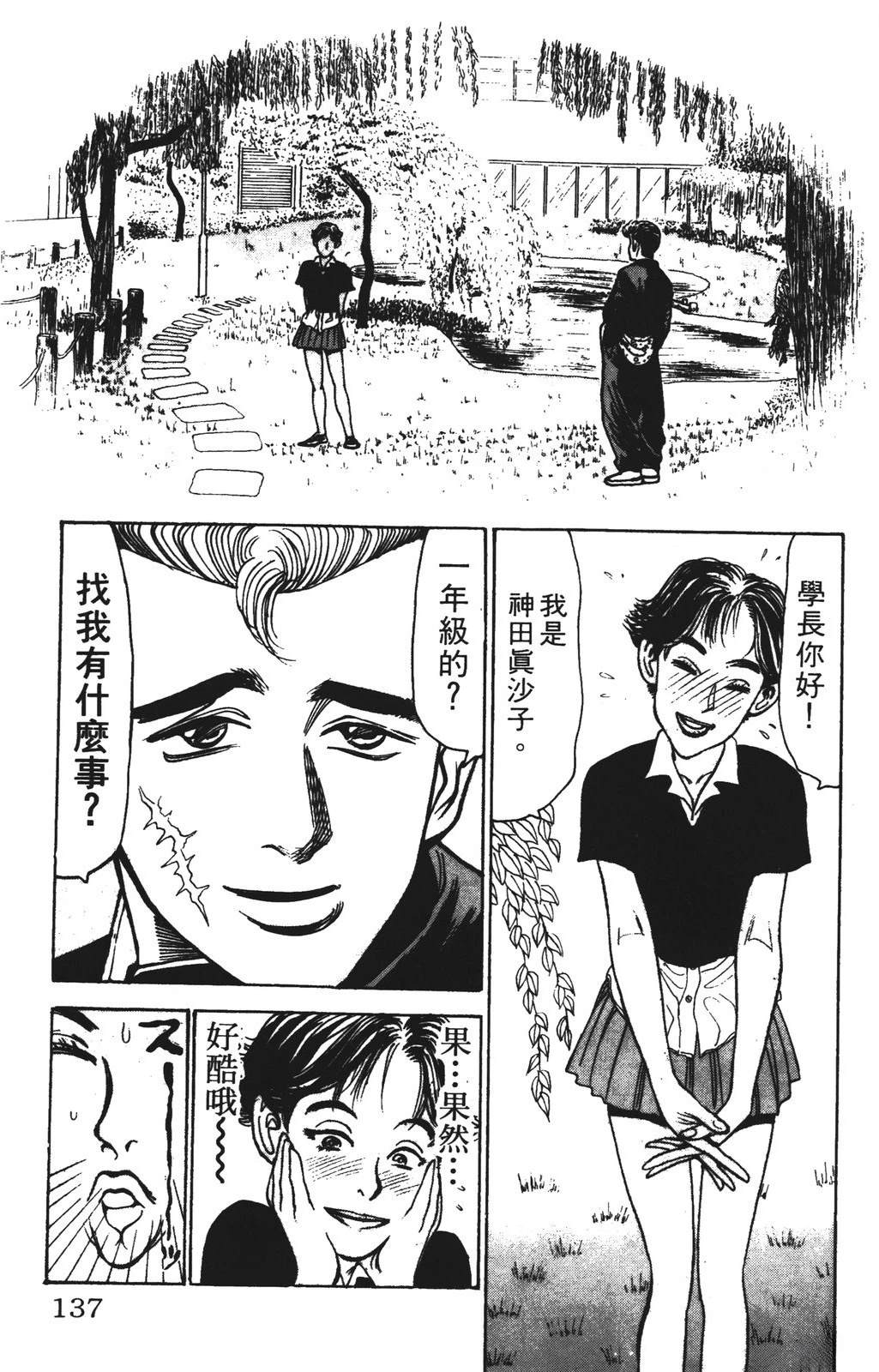 第137页