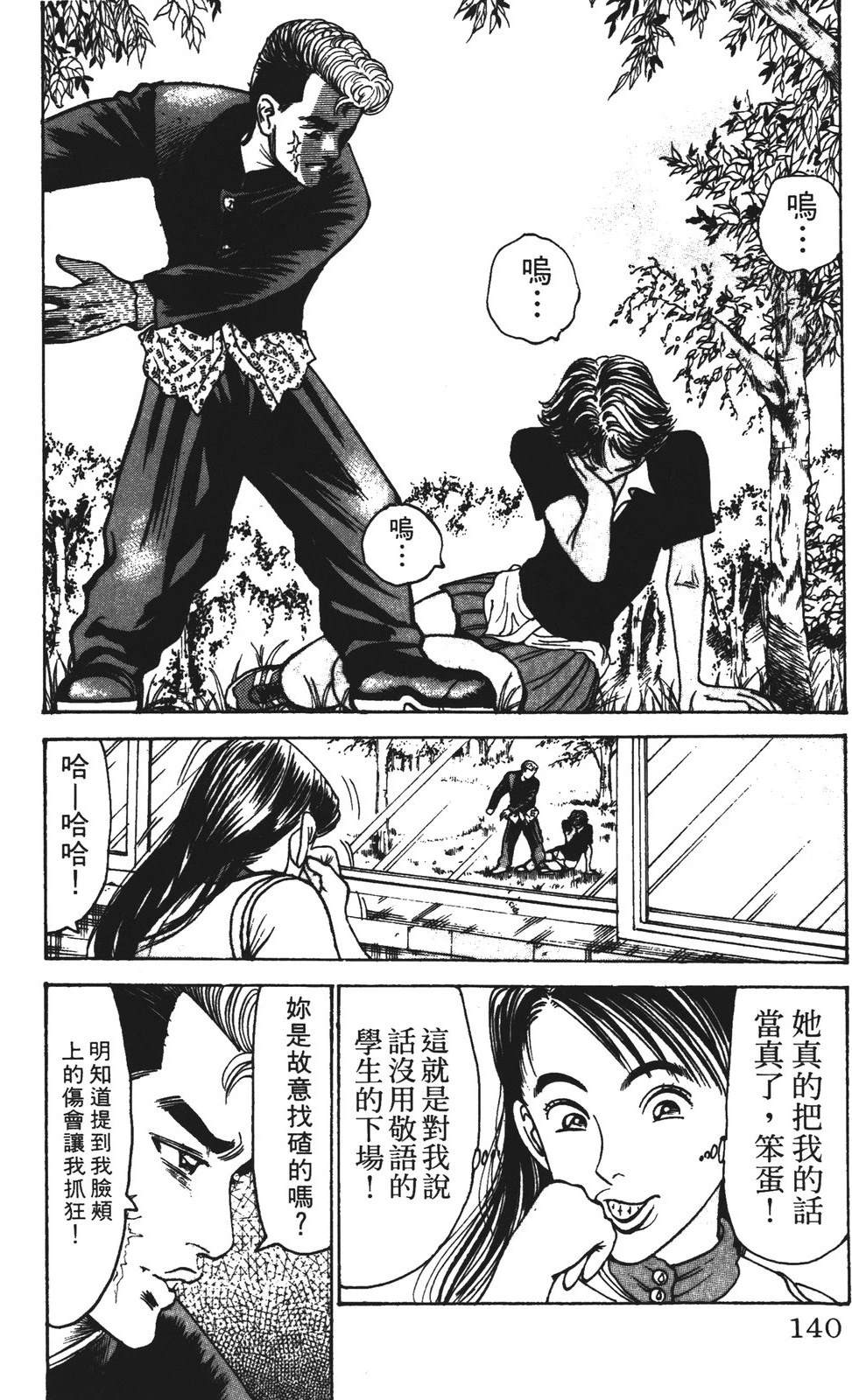 第140页