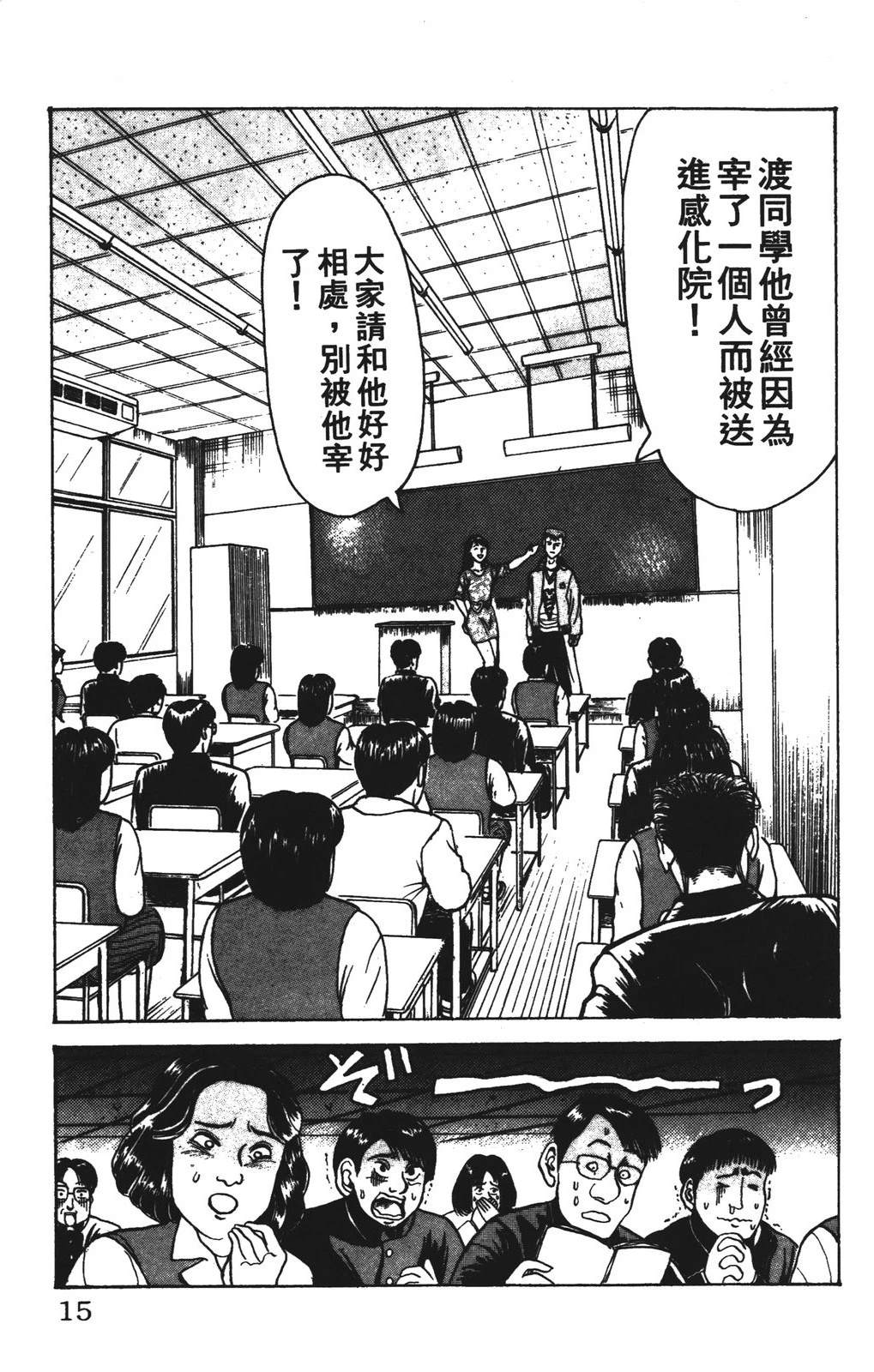 第15页