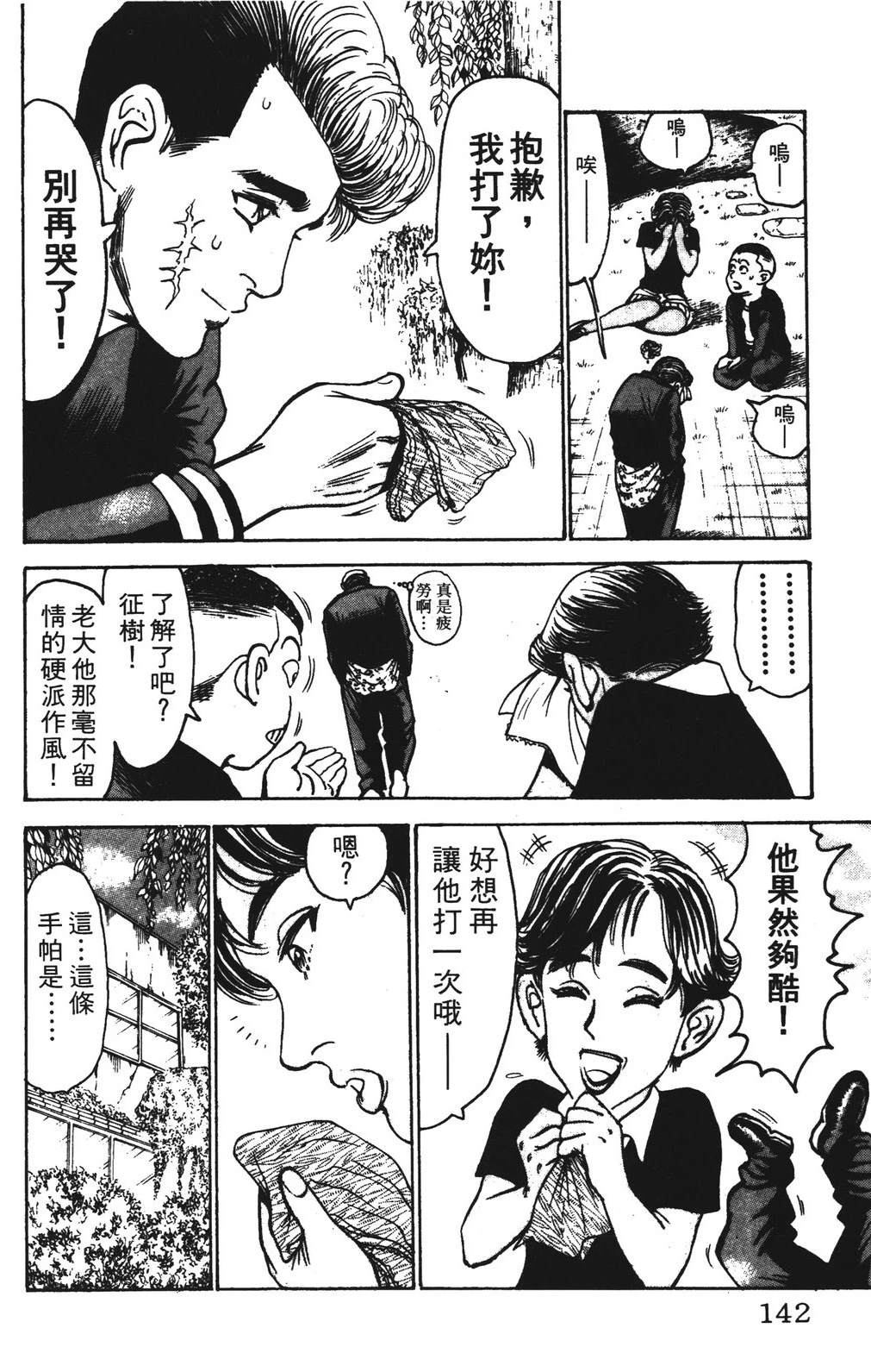 第142页