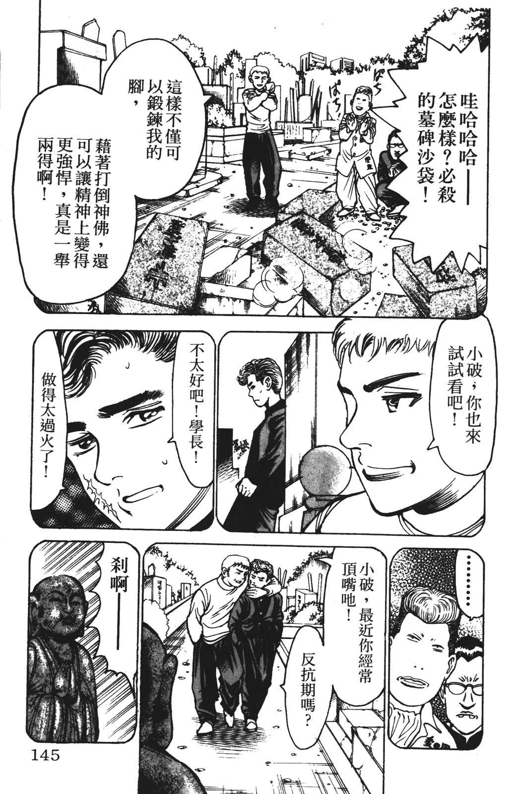 第145页