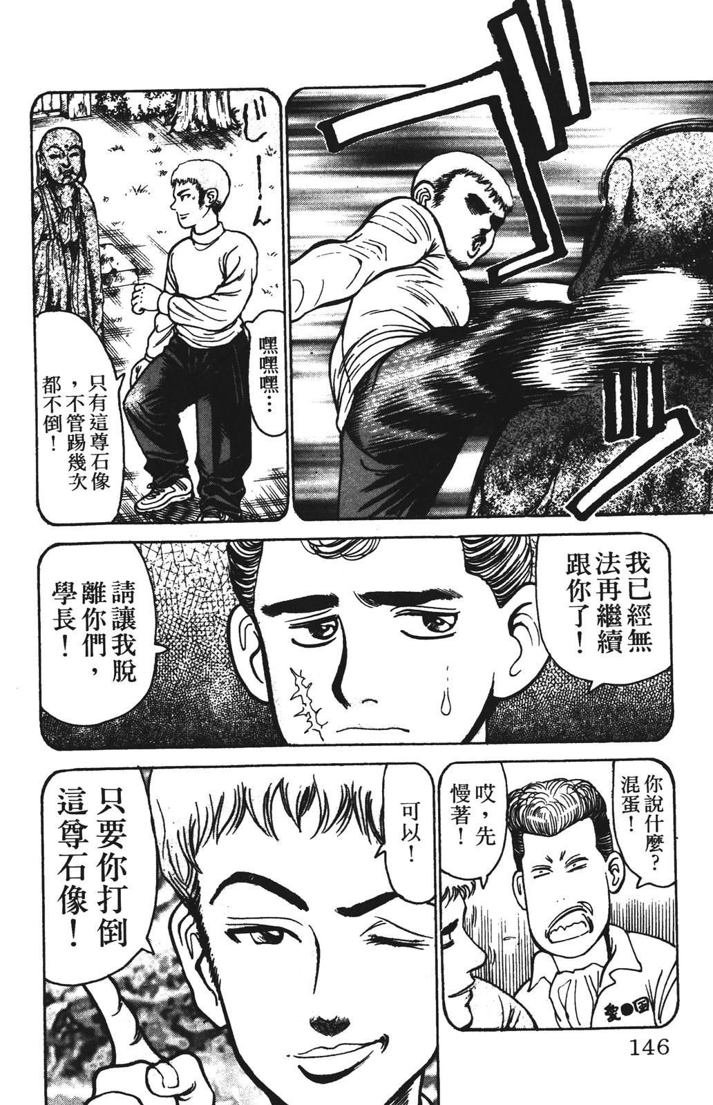 第146页