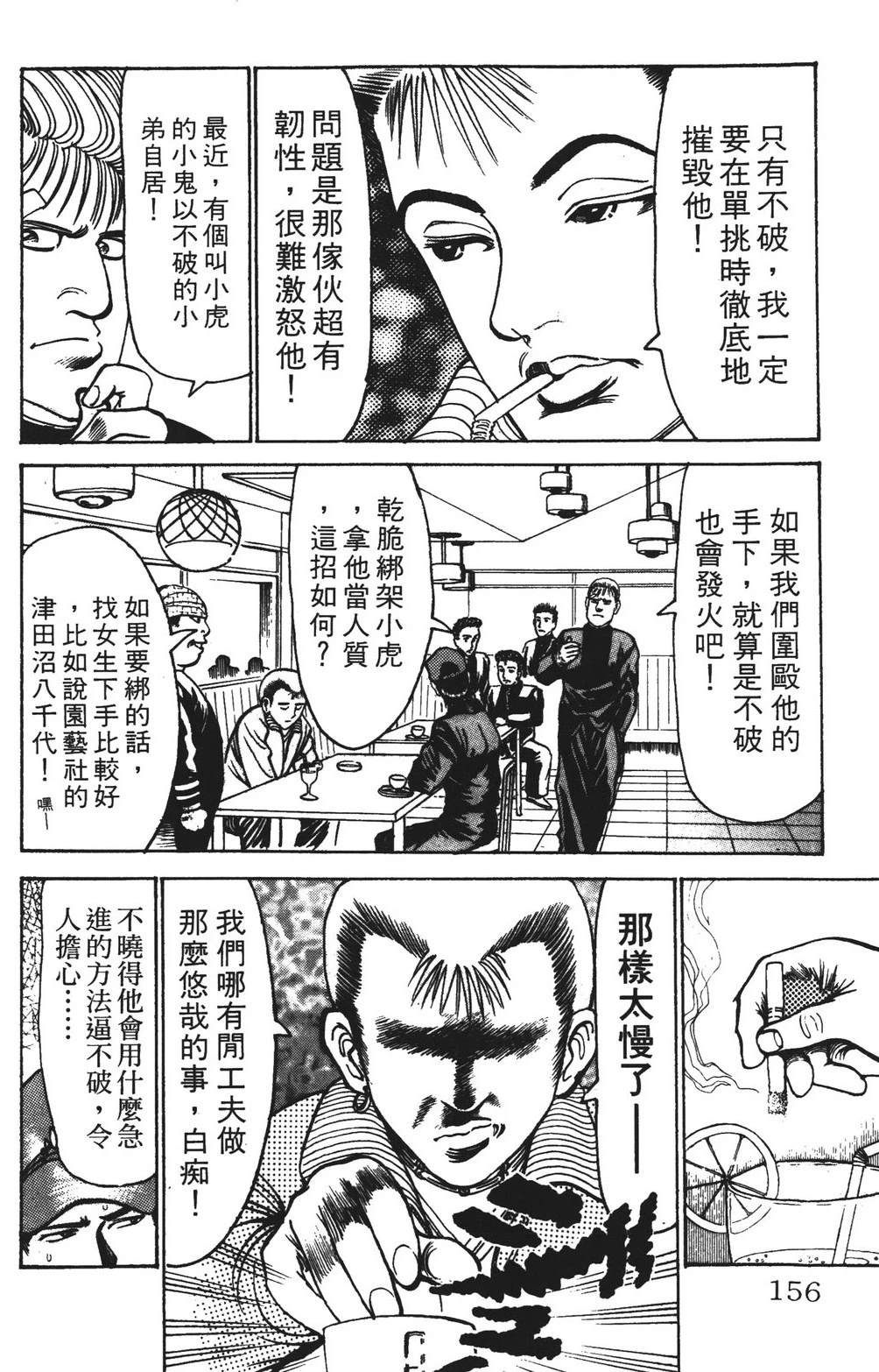 第156页
