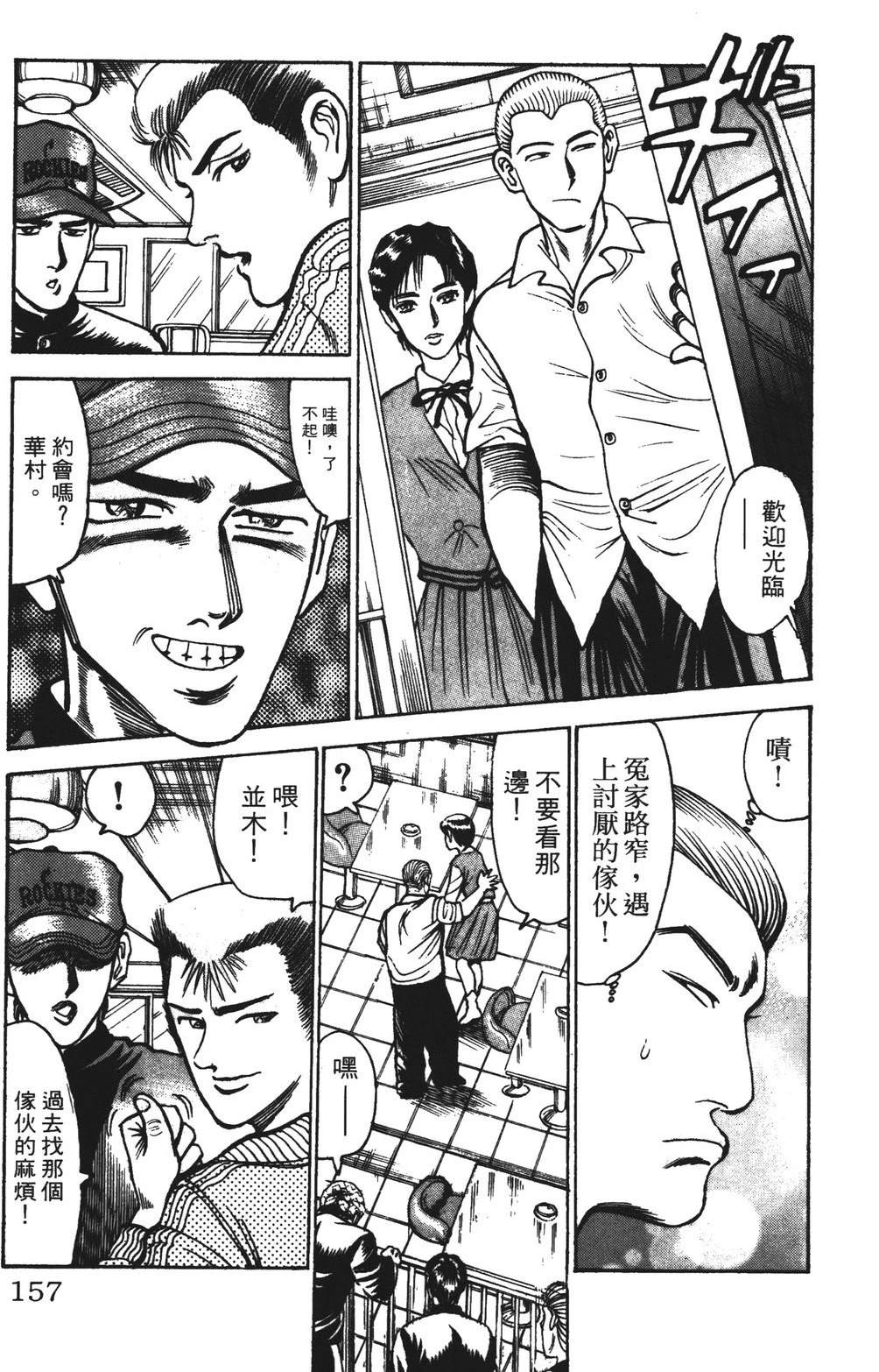 第157页