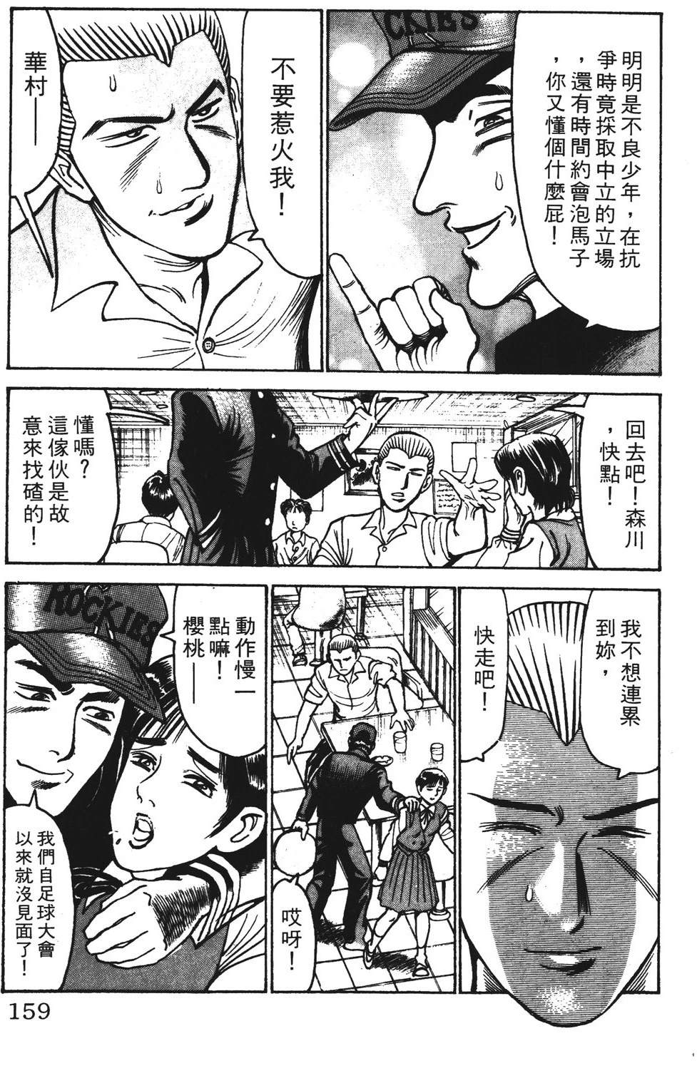 第159页