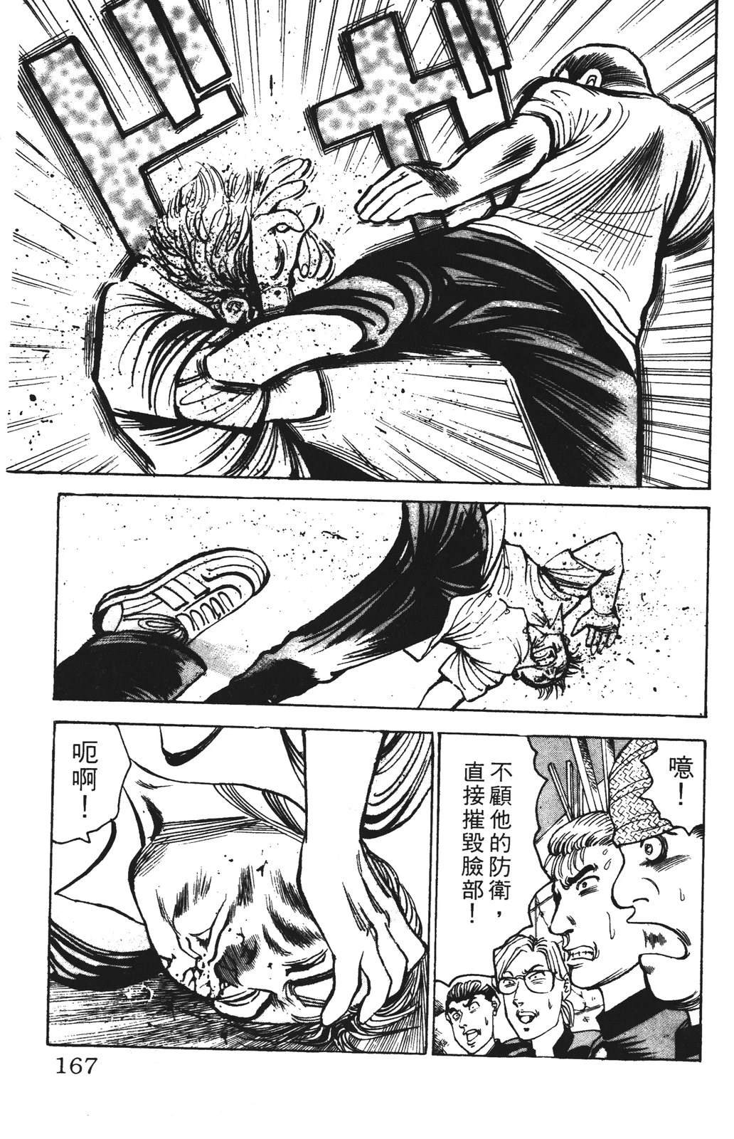 第167页