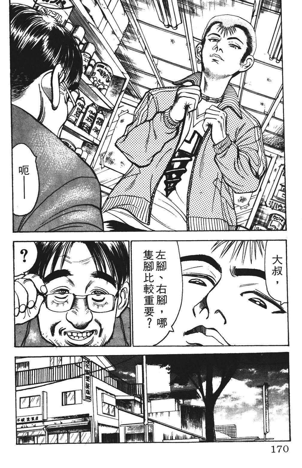 第170页