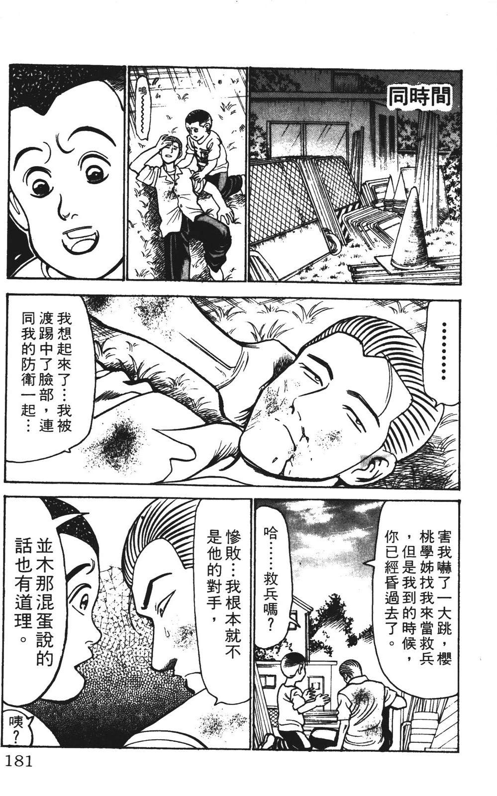 第181页