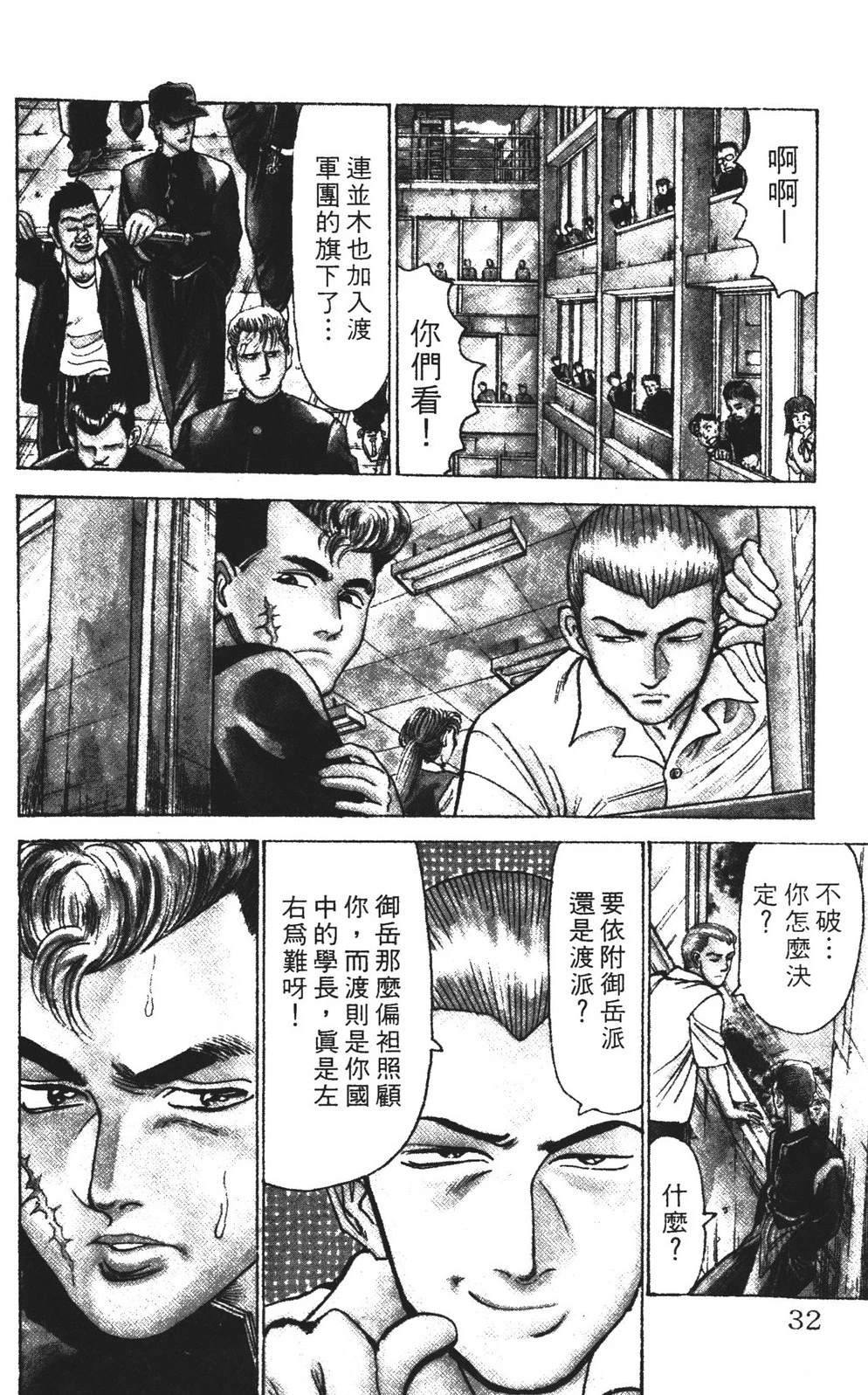 第32页