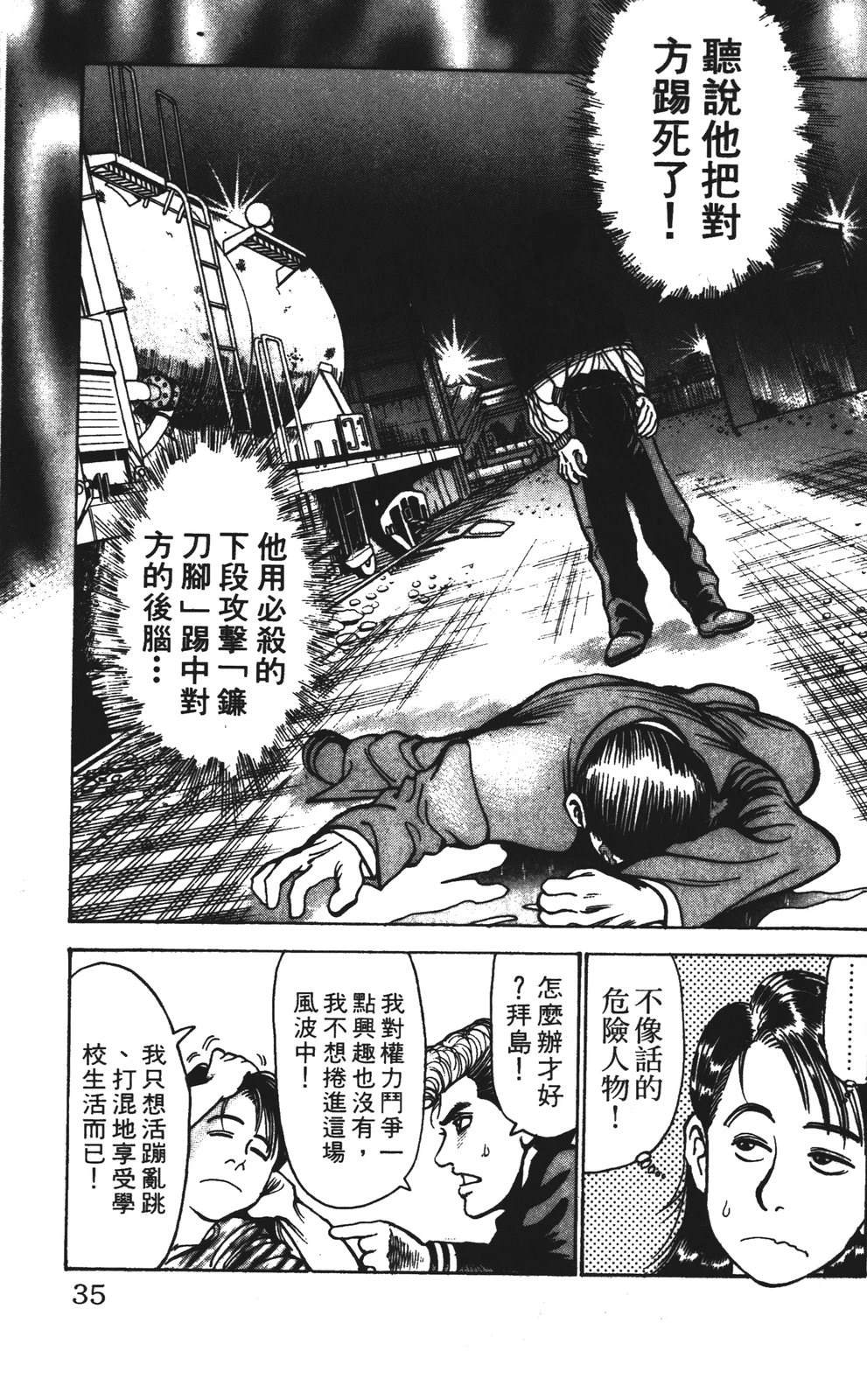第35页