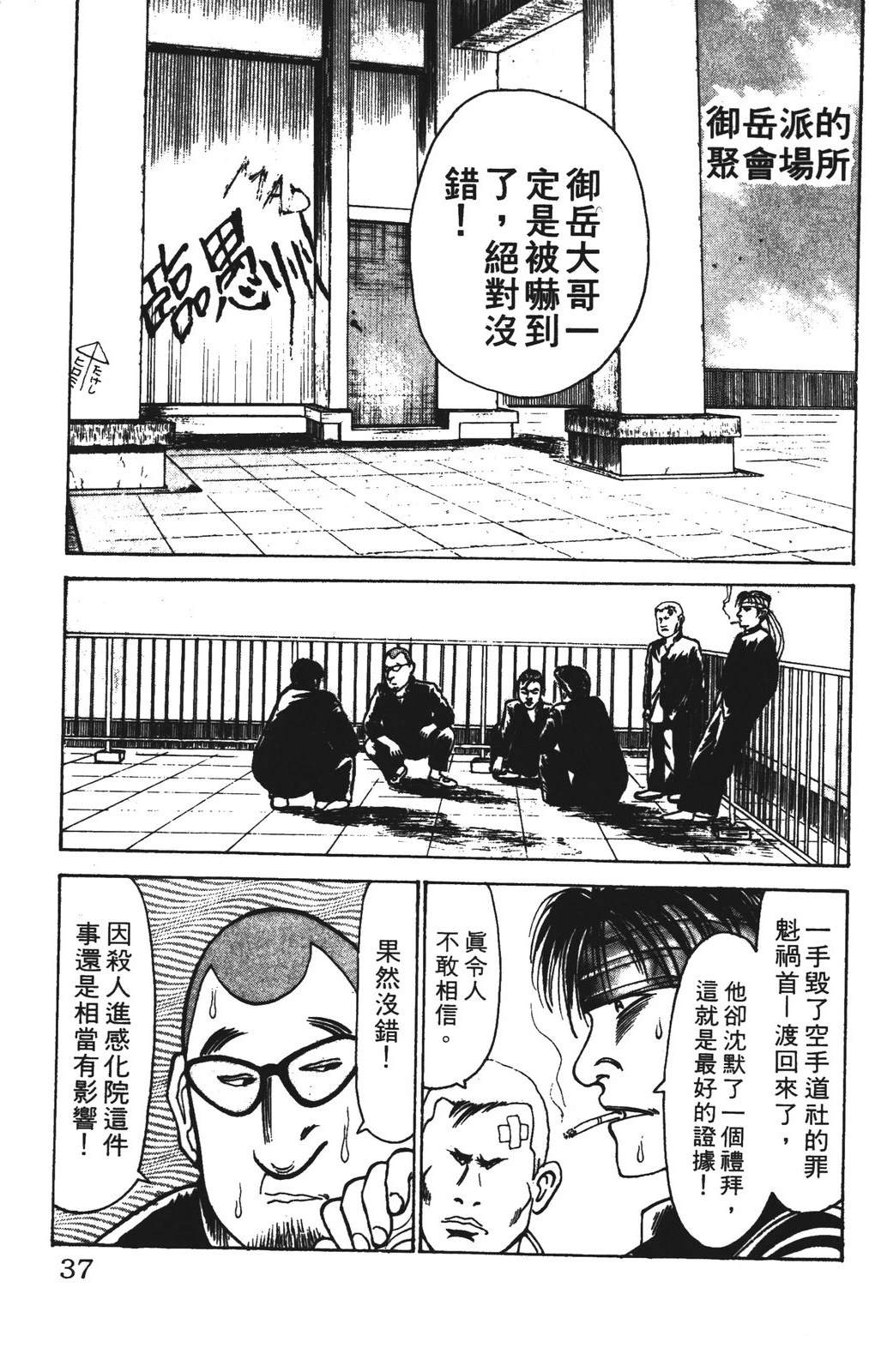 第37页