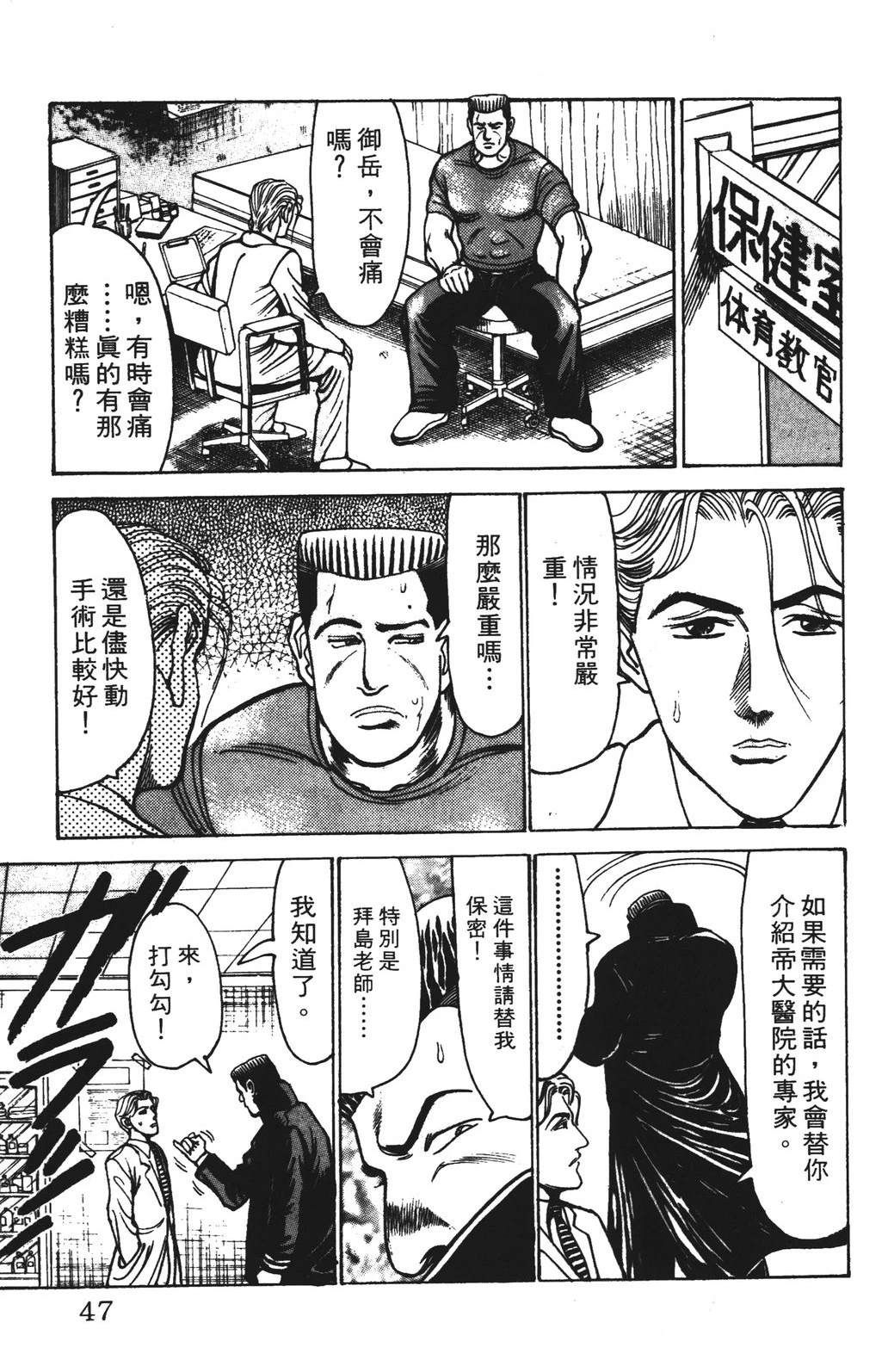 第47页