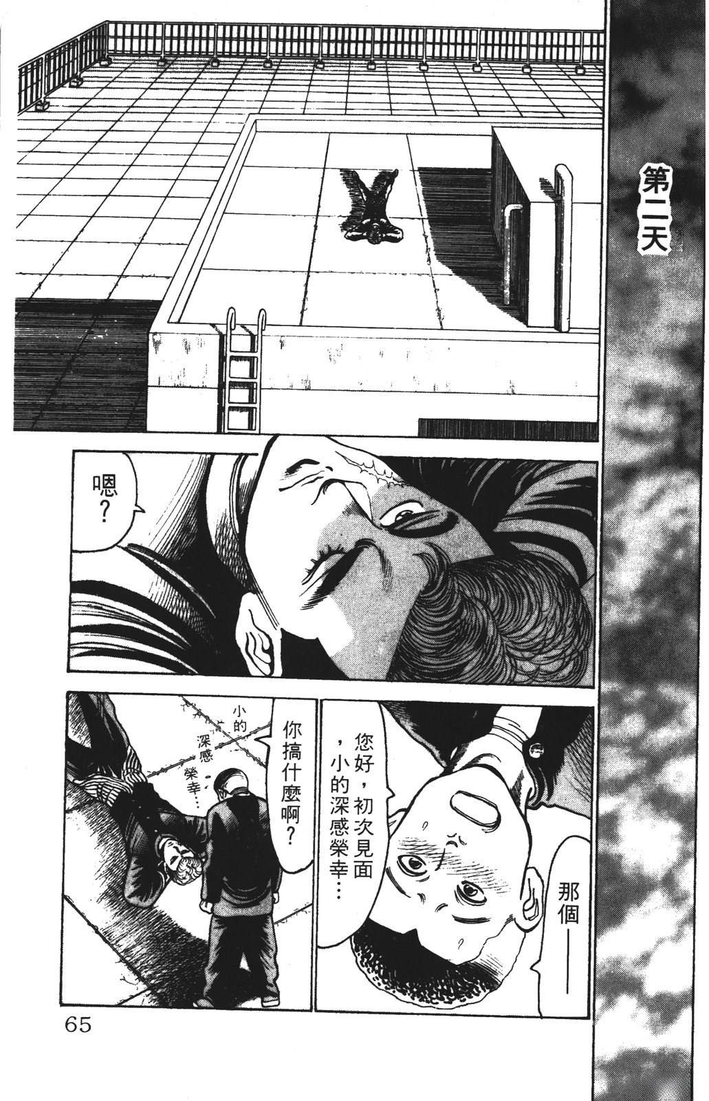 第65页