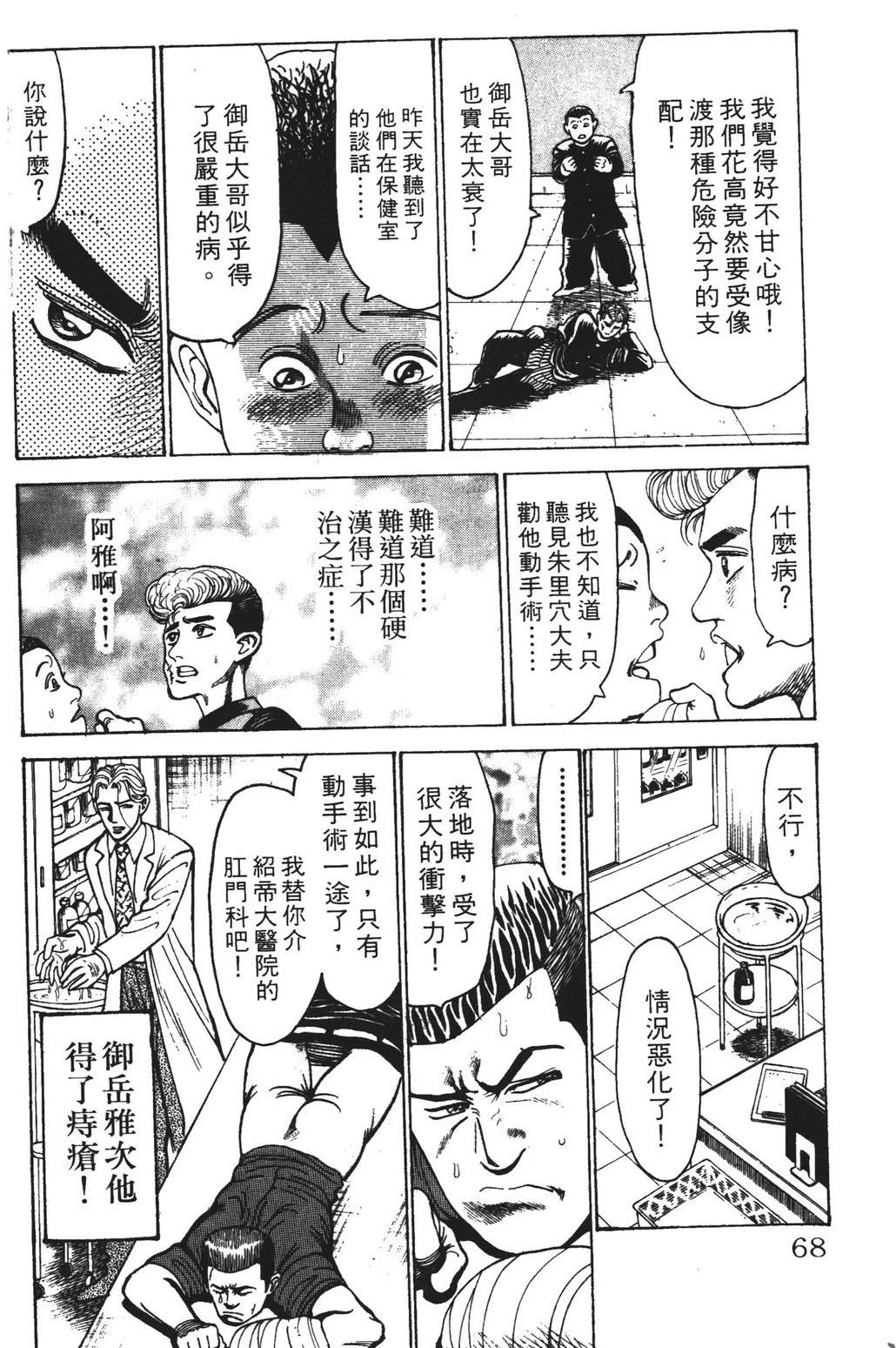第68页