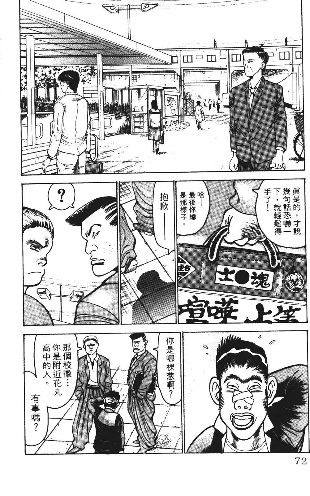 第72页