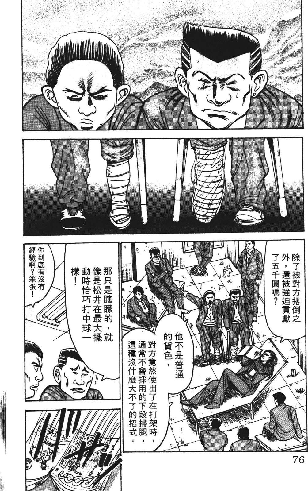 第76页