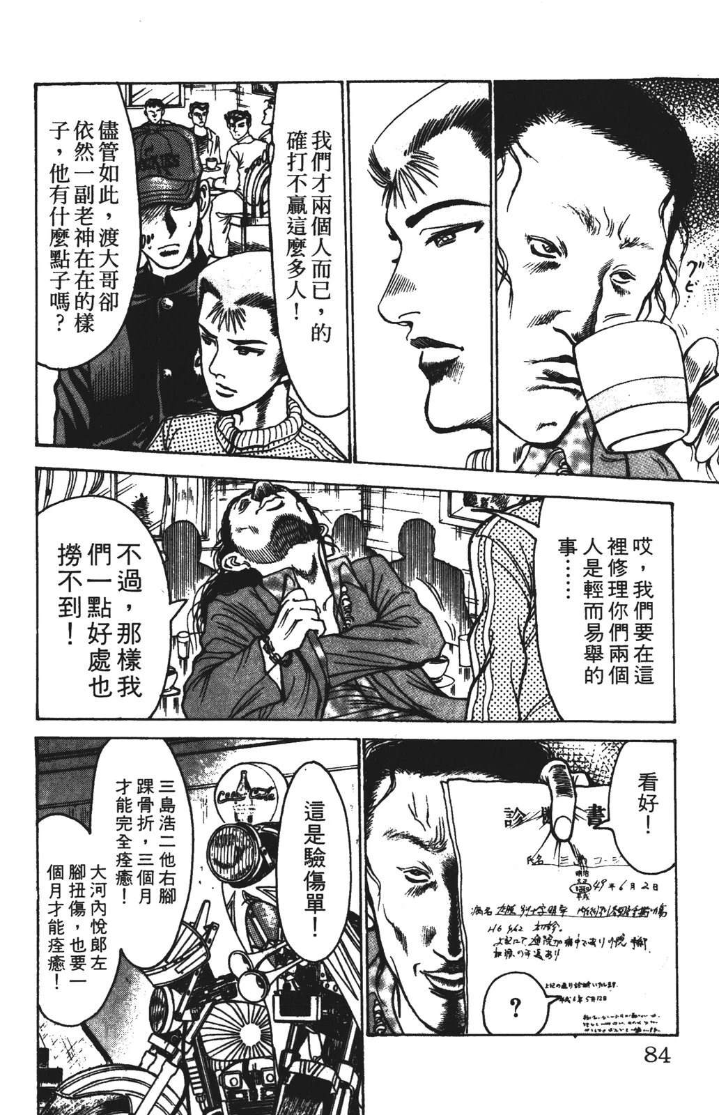 第84页