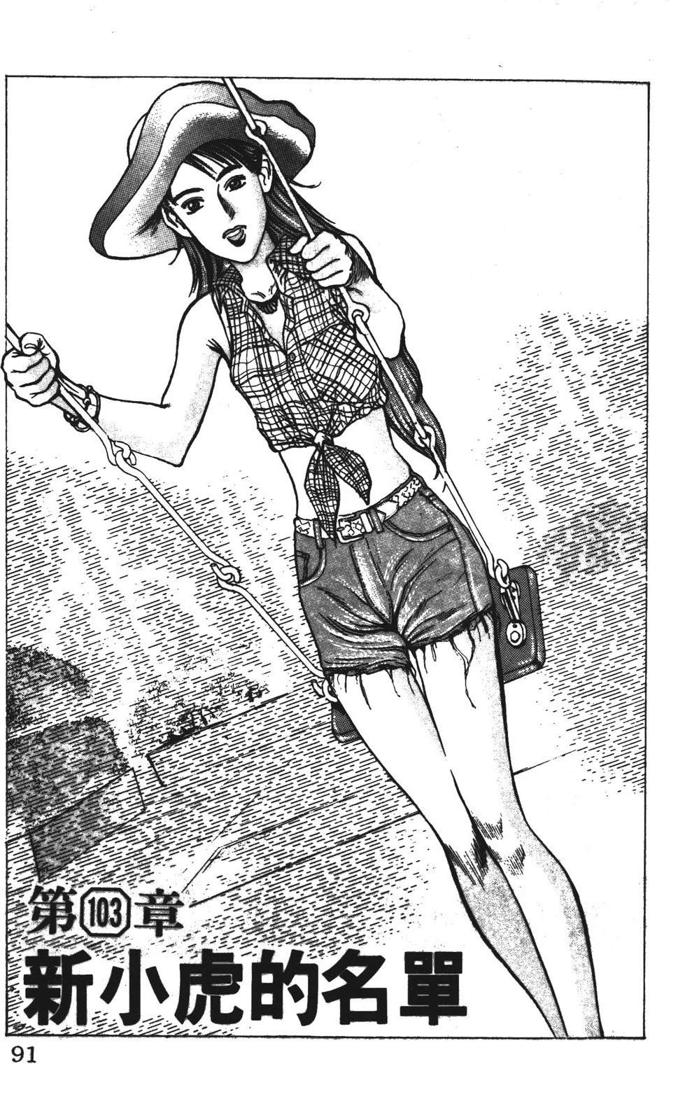 第91页