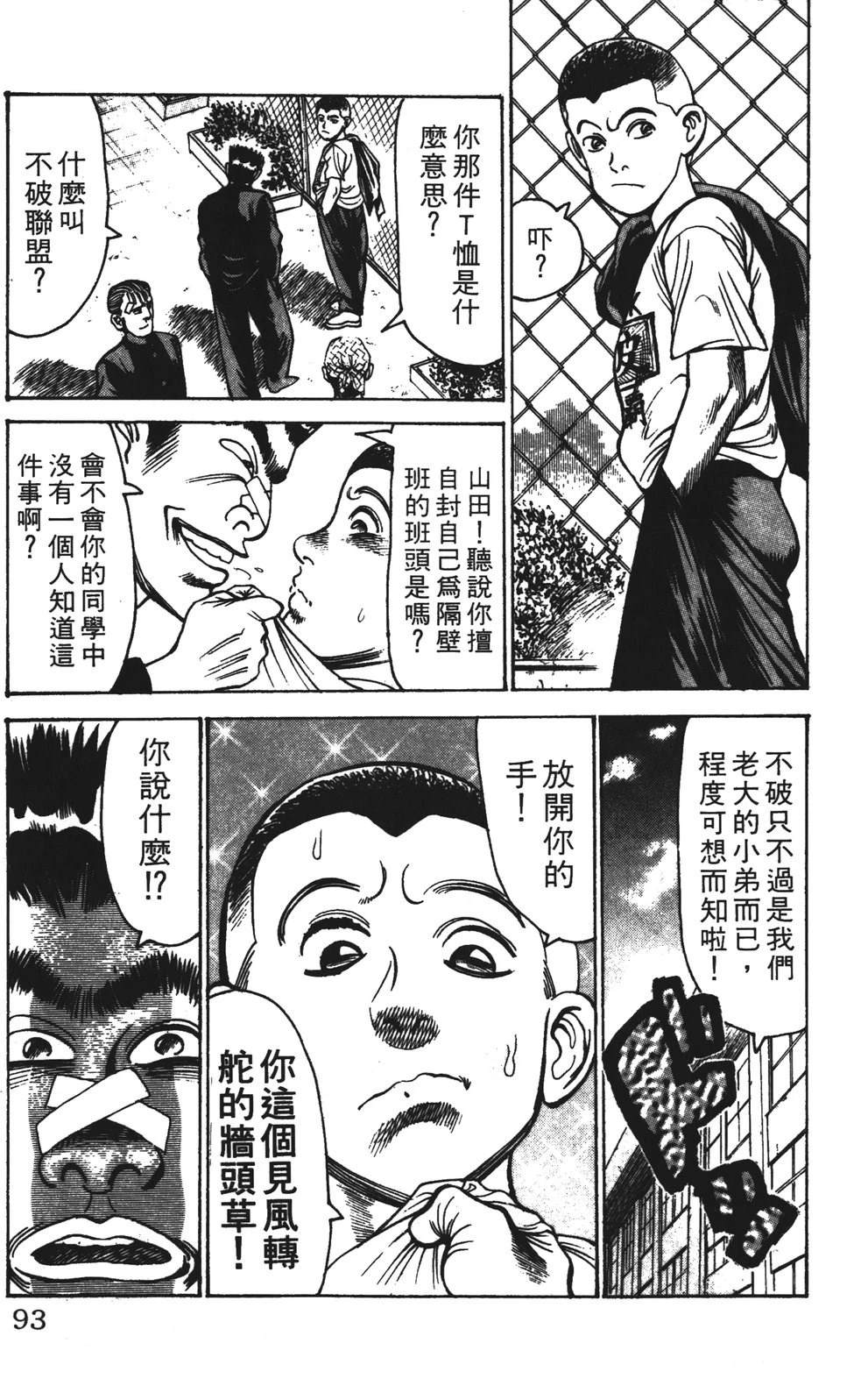 第93页
