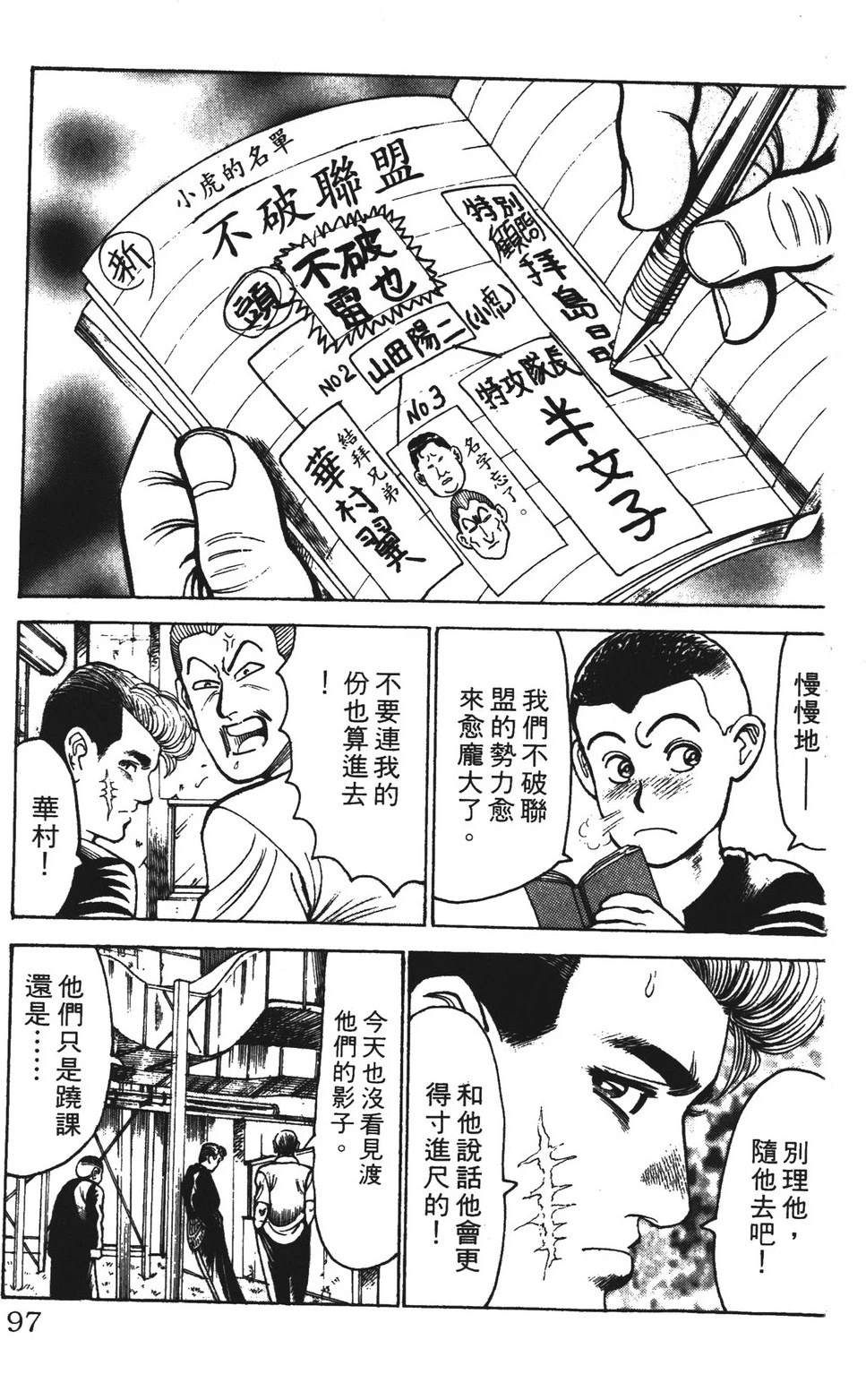 第97页